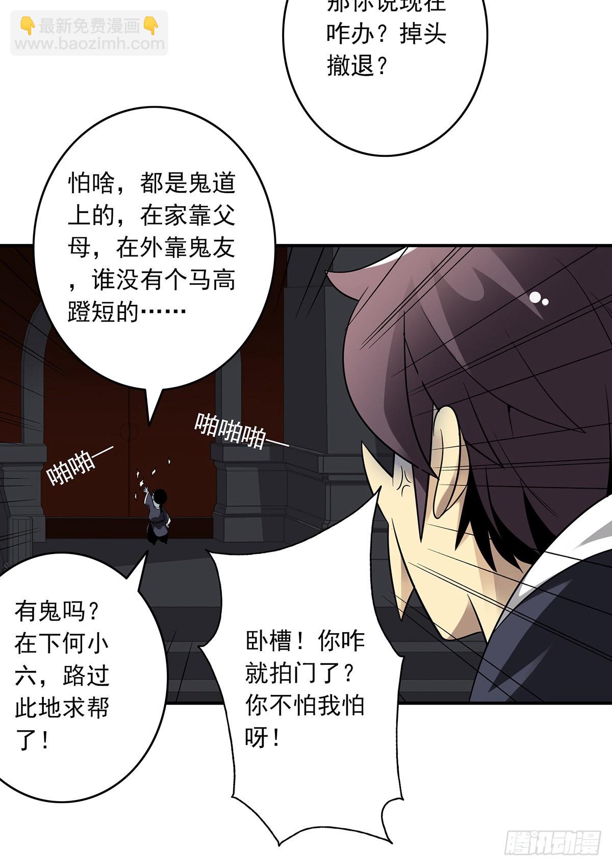 第三十六话:他们动不得！(1/2)-第38话