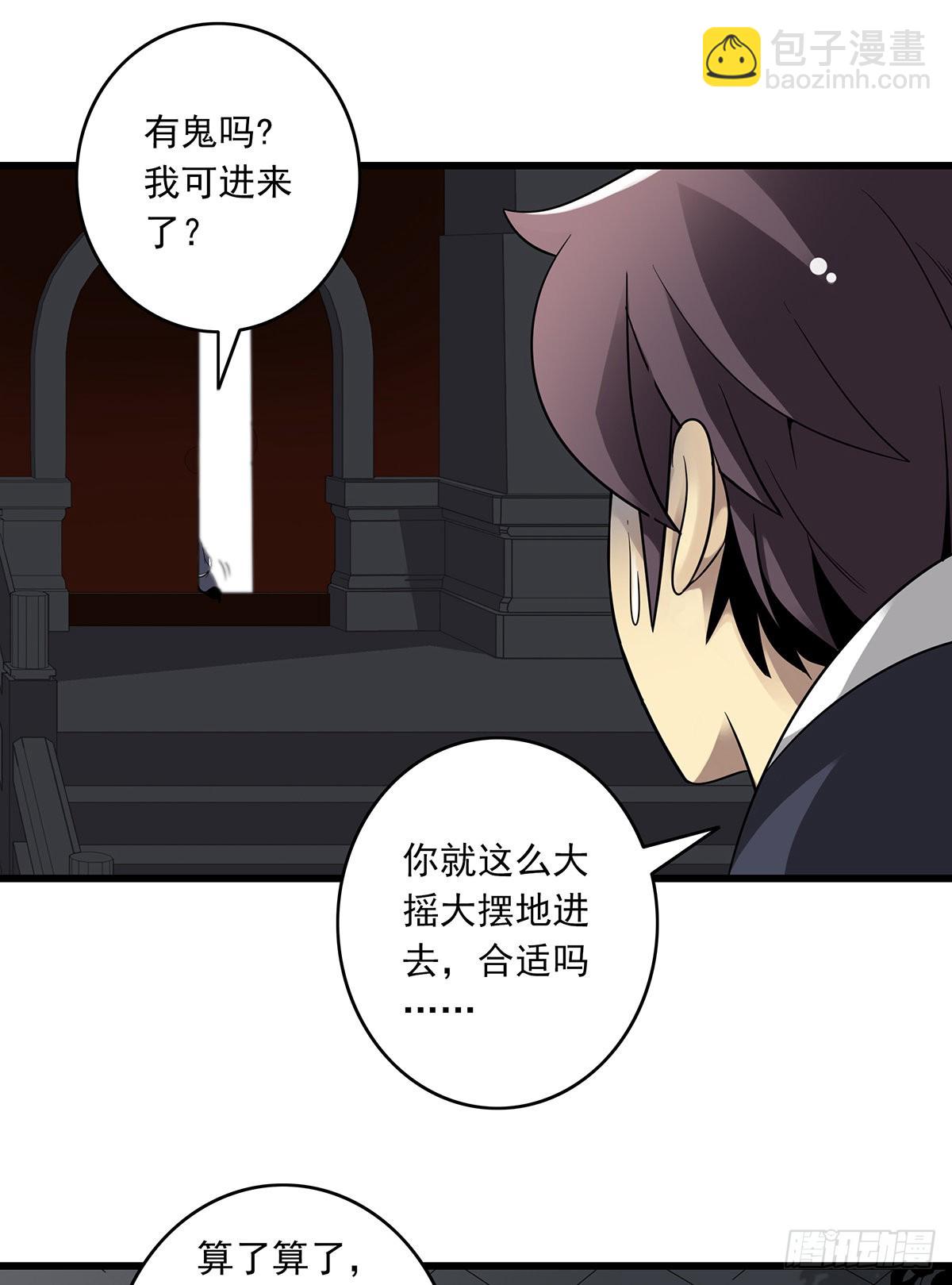 第三十六话:他们动不得！(1/2)-第38话