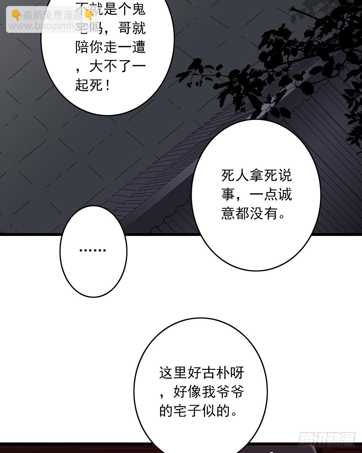 第三十六话:他们动不得！(1/2)-第38话