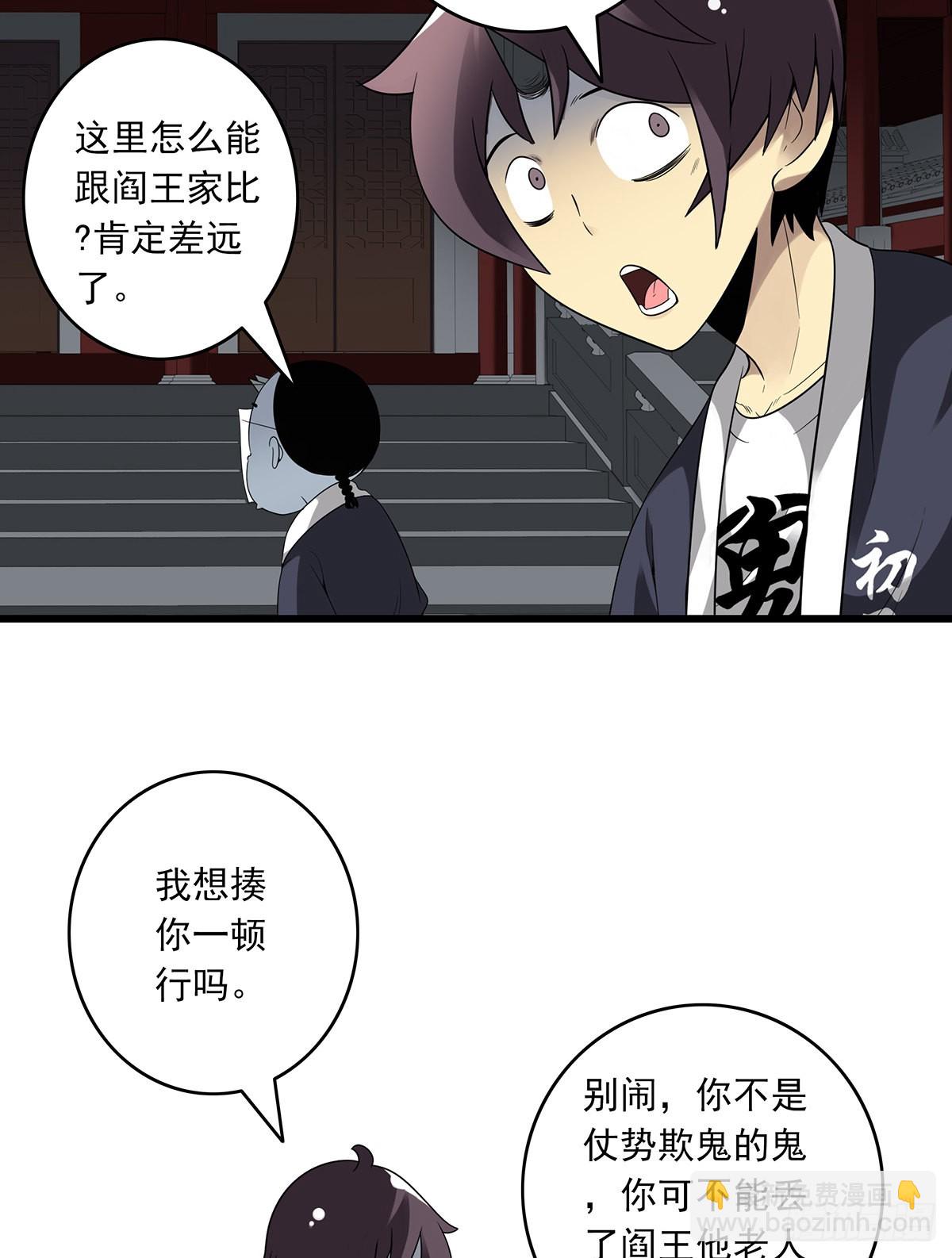 第三十六话:他们动不得！(1/2)-第38话