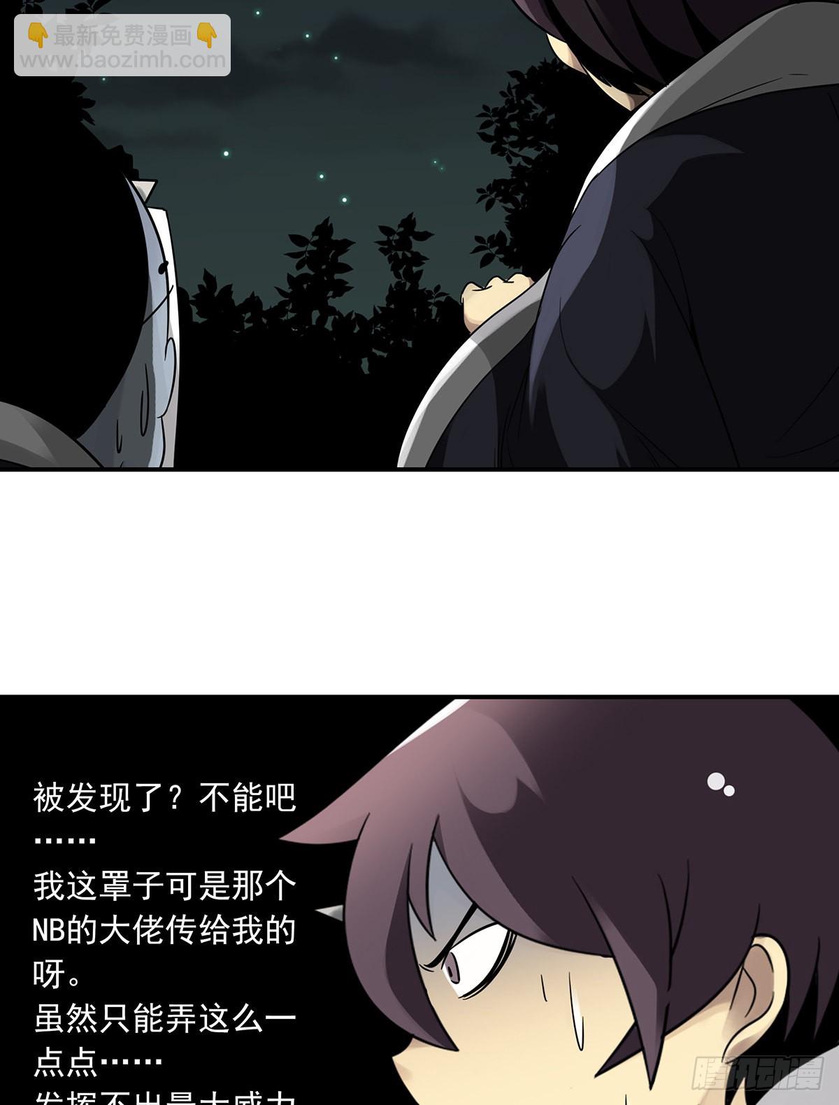 第三十六话:他们动不得！(1/2)-第38话