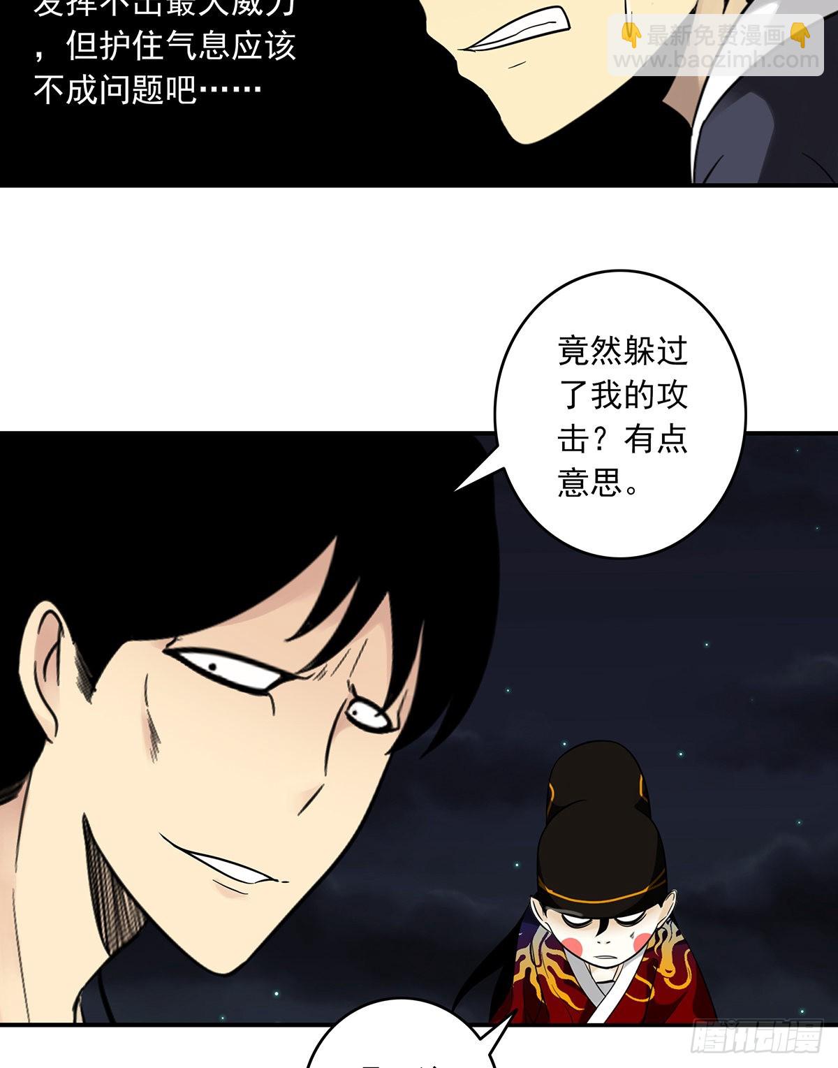 第三十六话:他们动不得！(1/2)-第38话