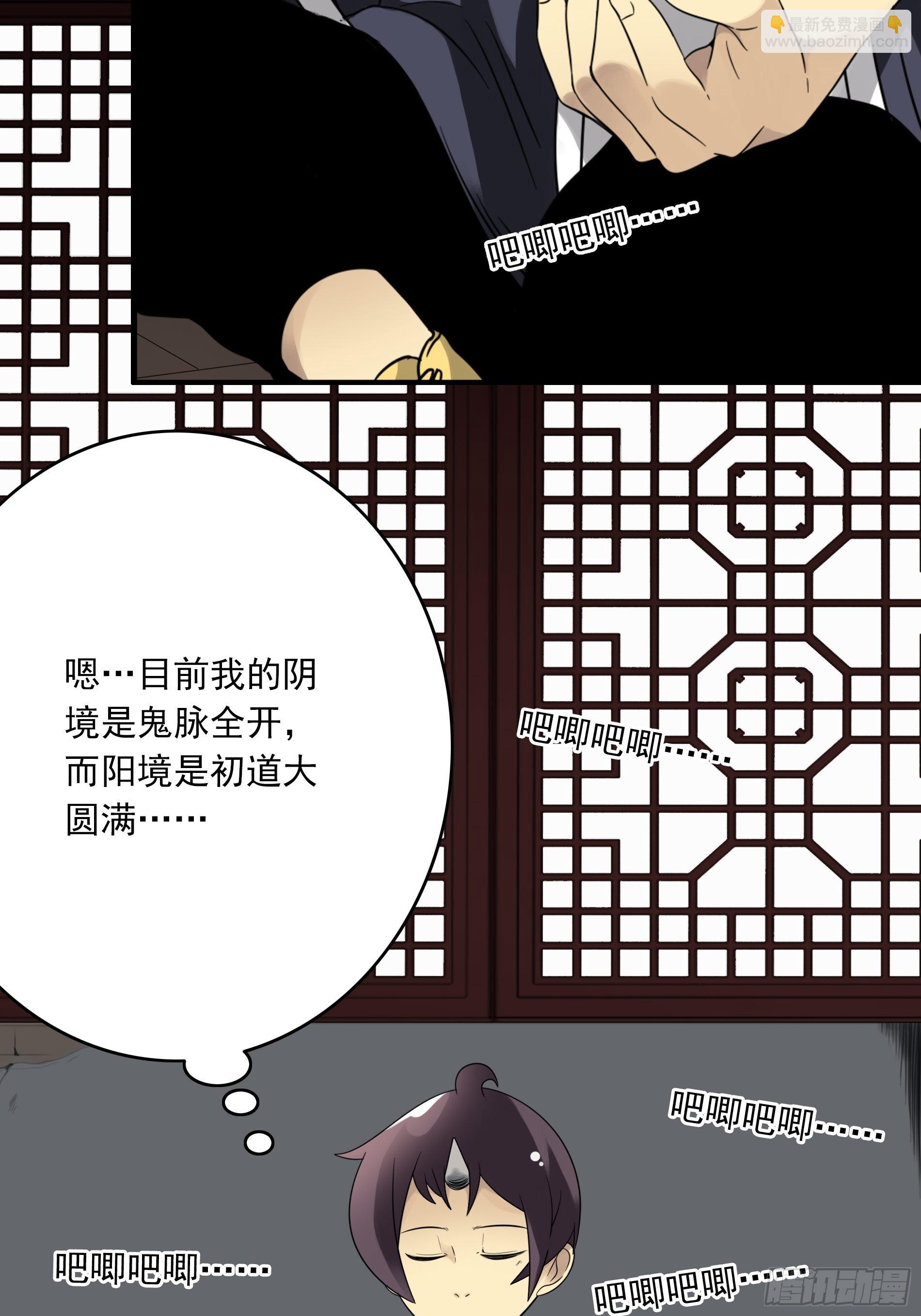 第三十八话：阴阳双修？！(1/2)-第40话