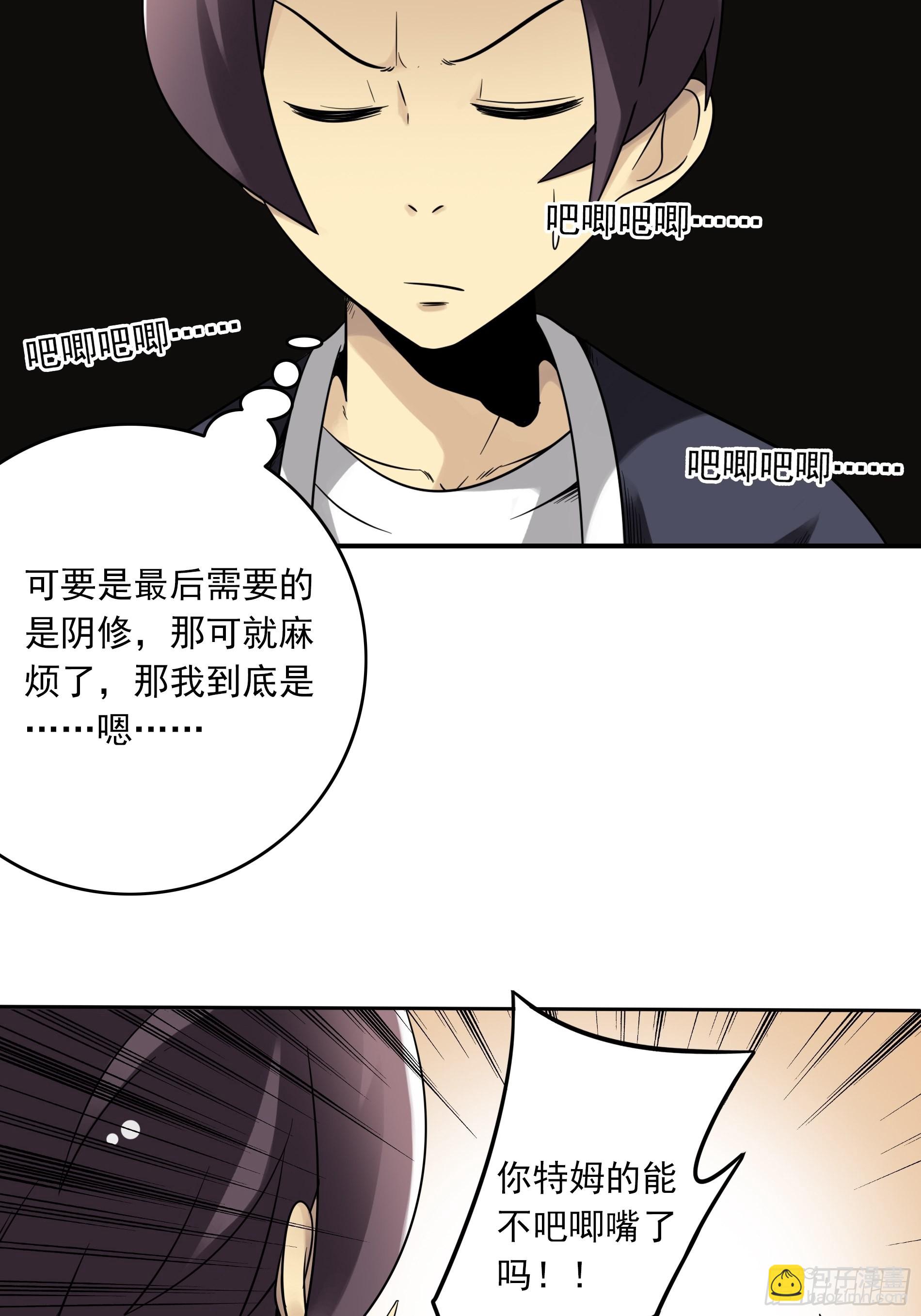 第三十八话：阴阳双修？！(1/2)-第40话