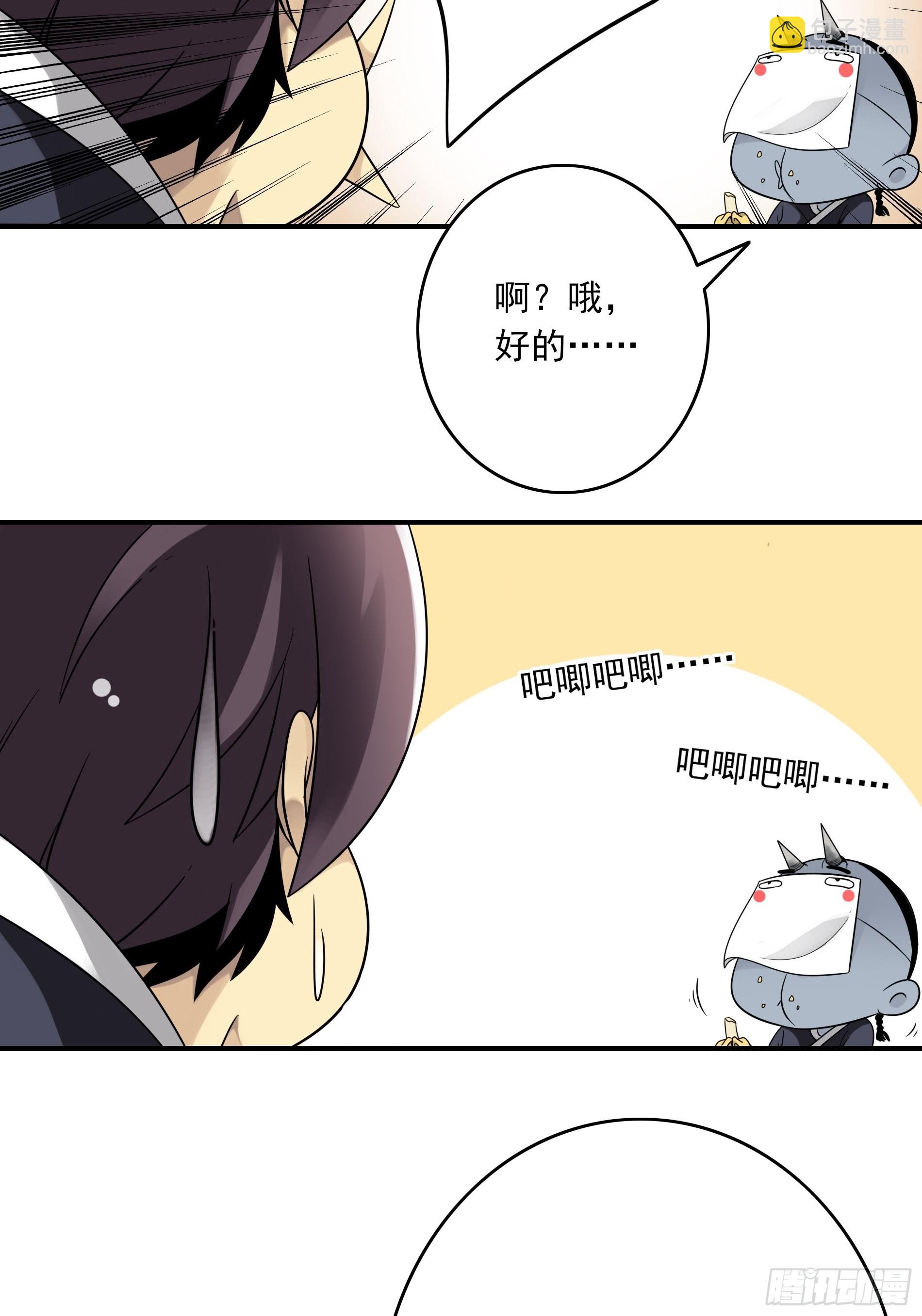 第三十八话：阴阳双修？！(1/2)-第40话