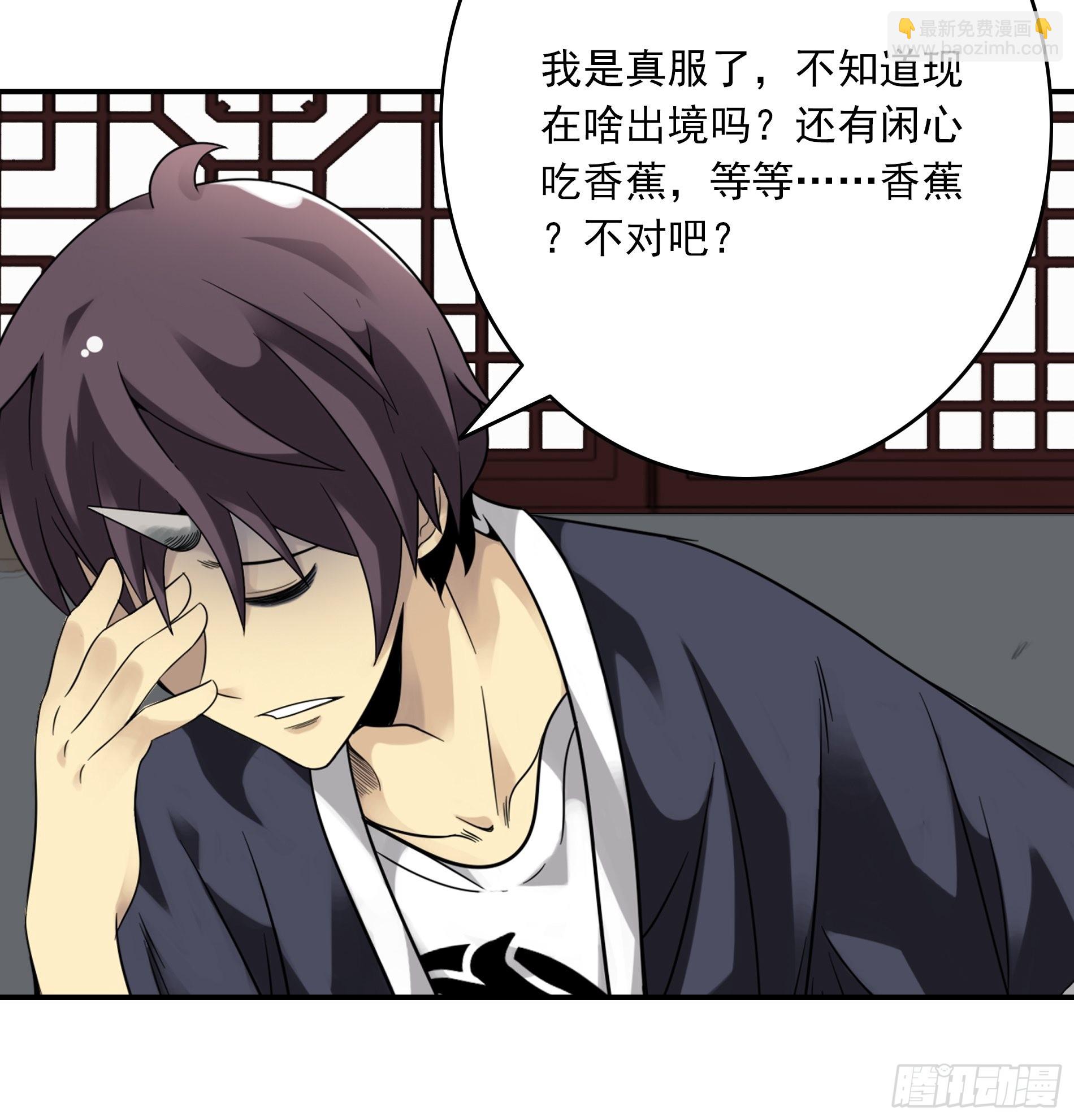 第三十八话：阴阳双修？！(1/2)-第40话