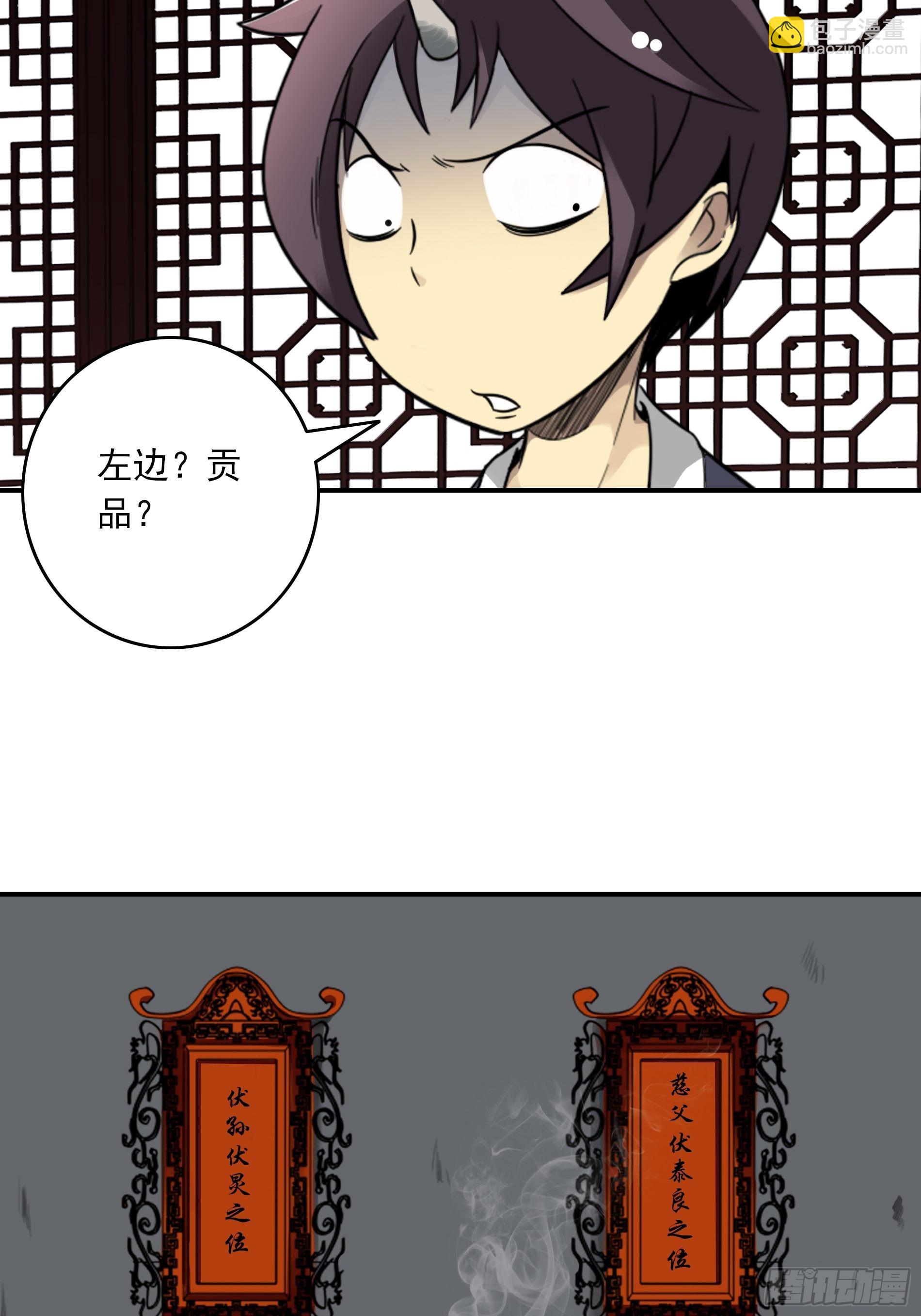 第三十八话：阴阳双修？！(1/2)-第40话