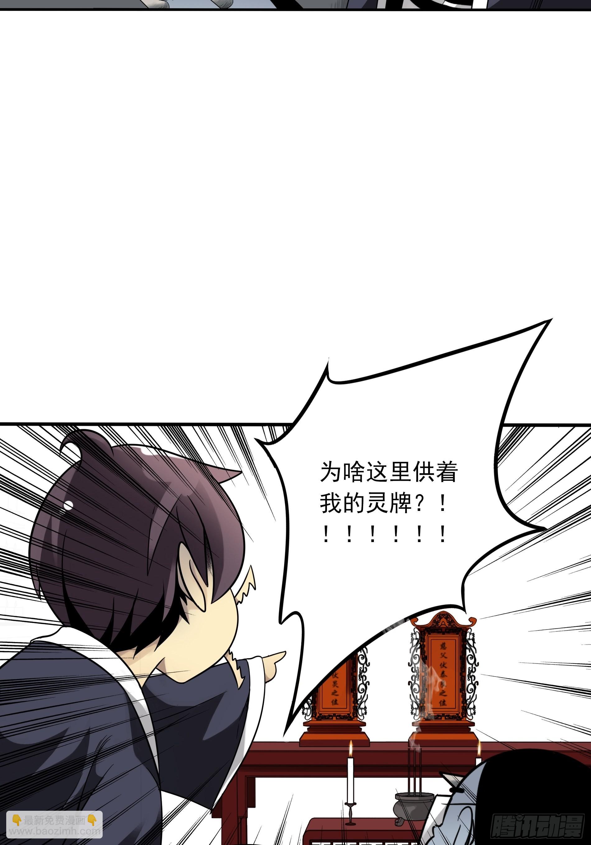 第三十八话：阴阳双修？！(1/2)-第40话