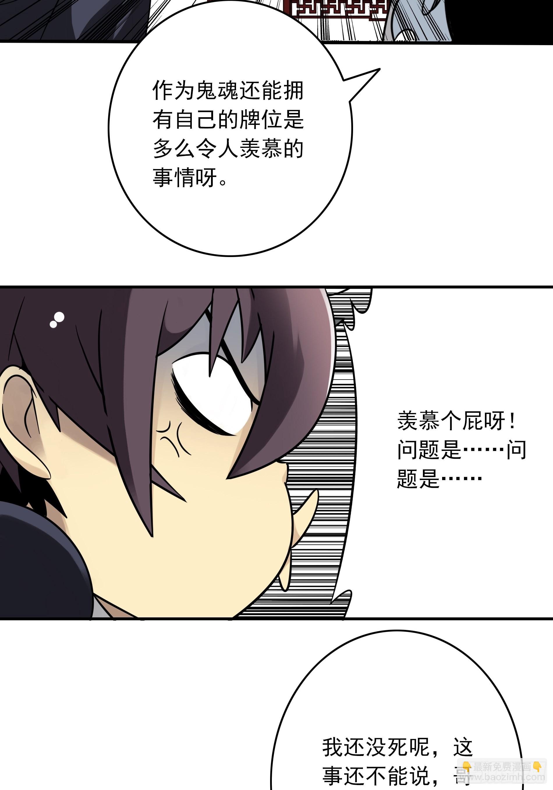 第三十八话：阴阳双修？！(1/2)-第40话