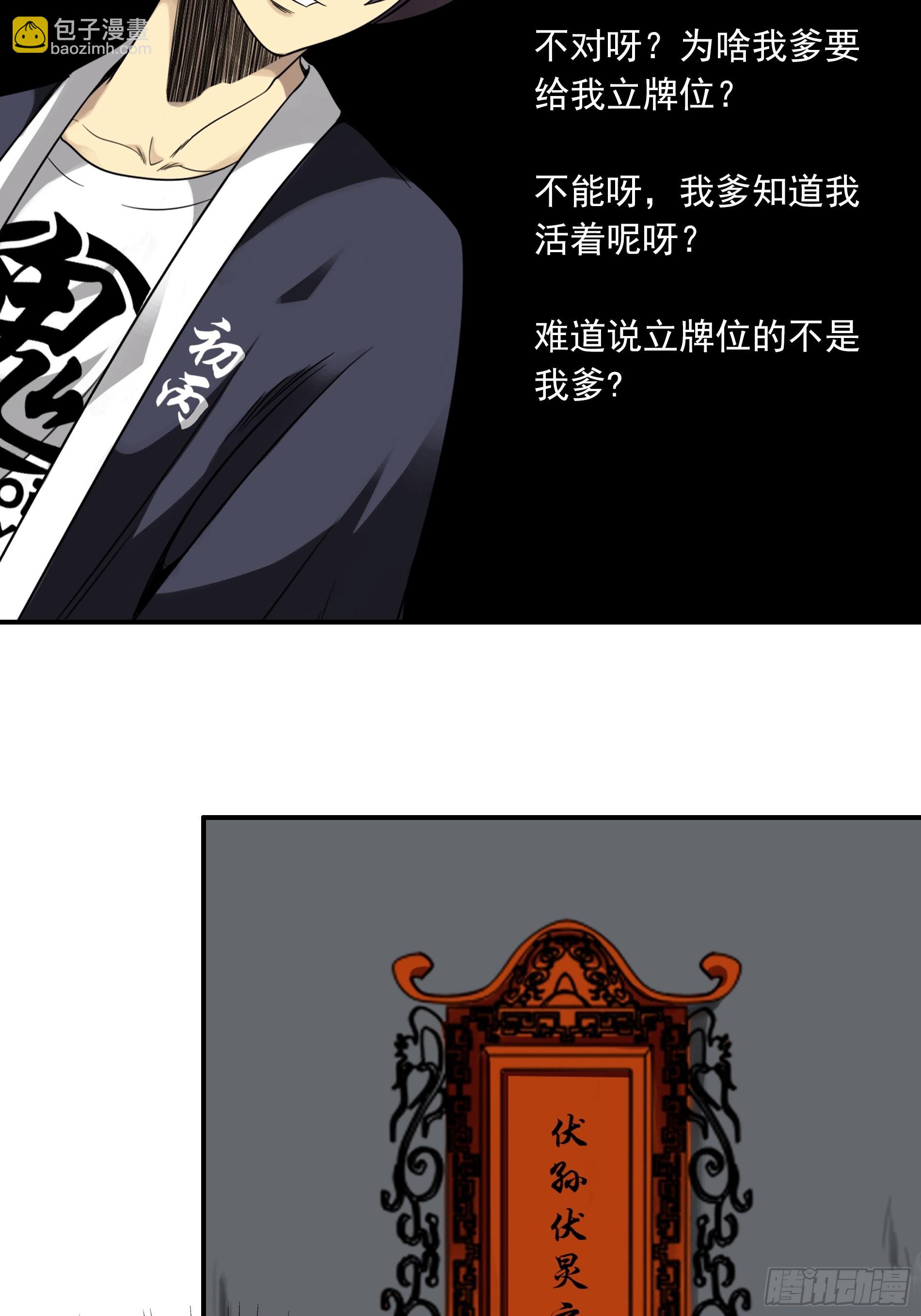 第三十八话：阴阳双修？！(1/2)-第40话