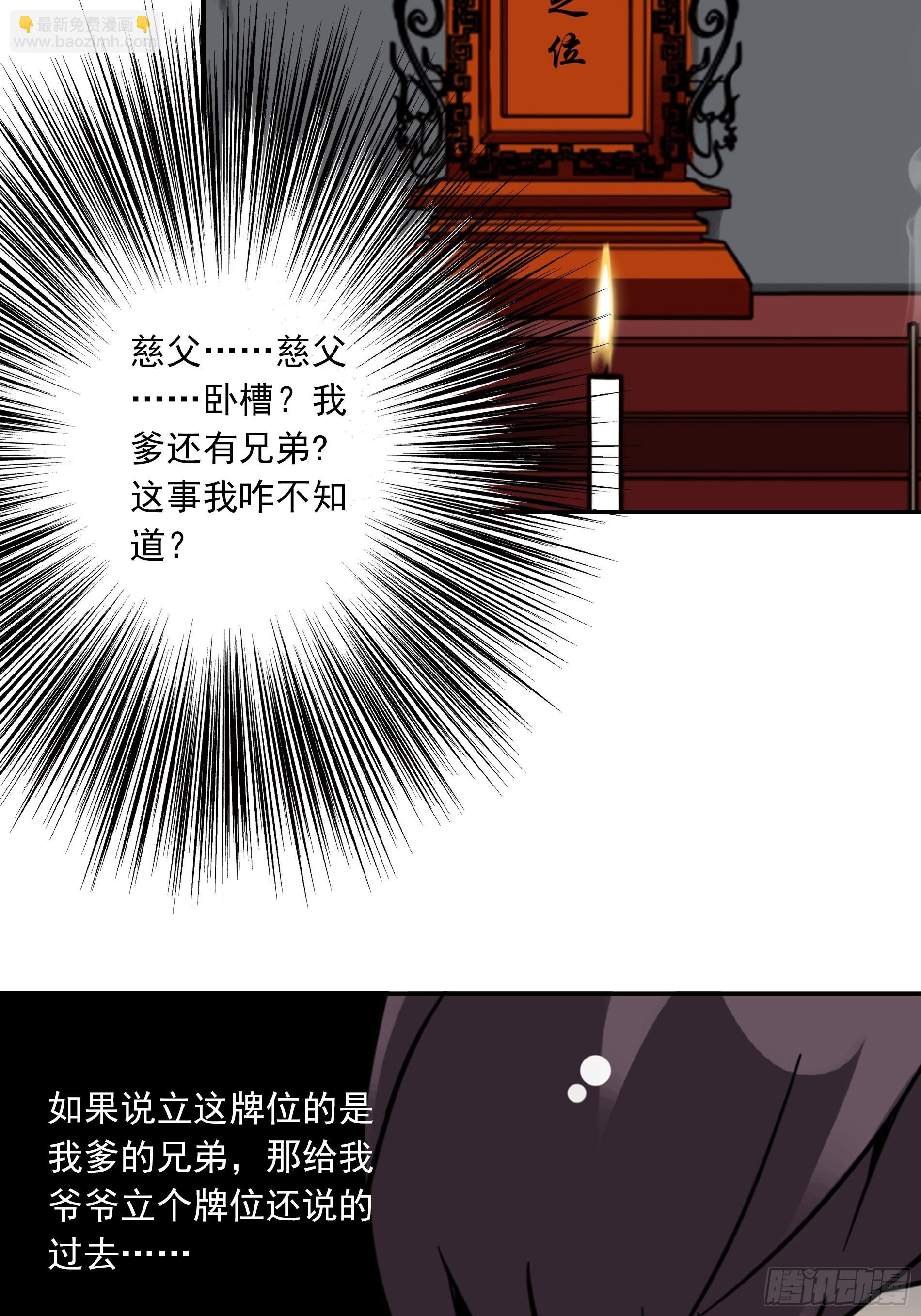 第三十八话：阴阳双修？！(1/2)-第40话