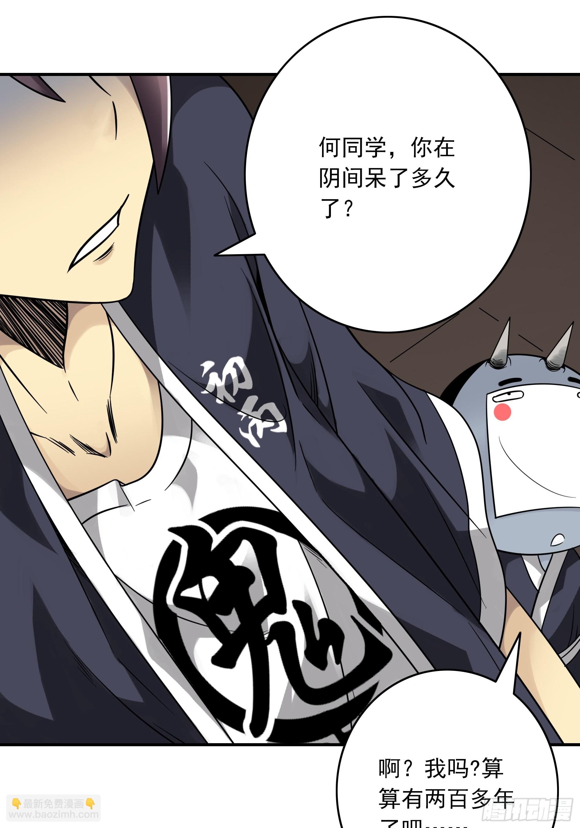 第三十八话：阴阳双修？！(1/2)-第40话