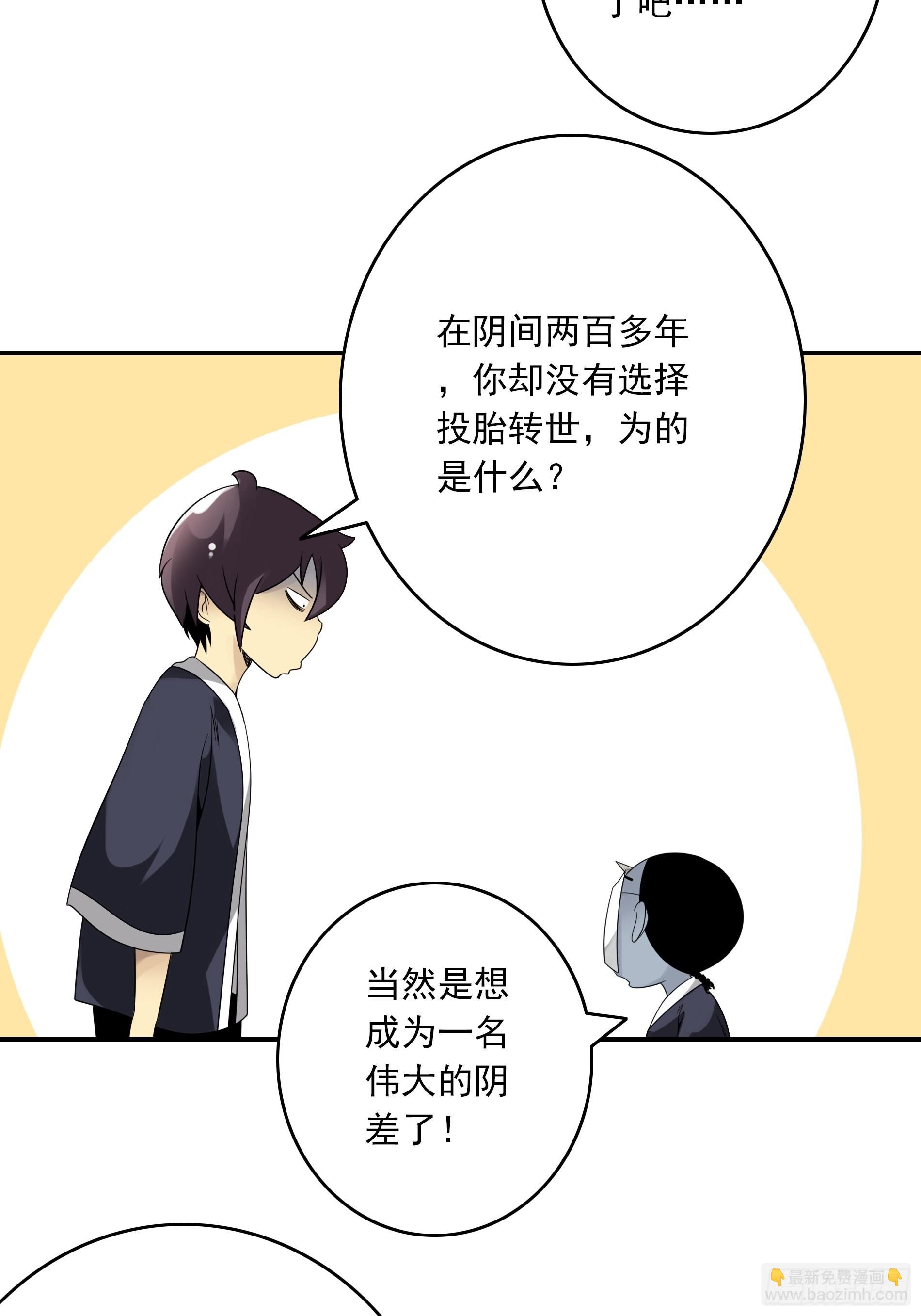 第三十八话：阴阳双修？！(1/2)-第40话