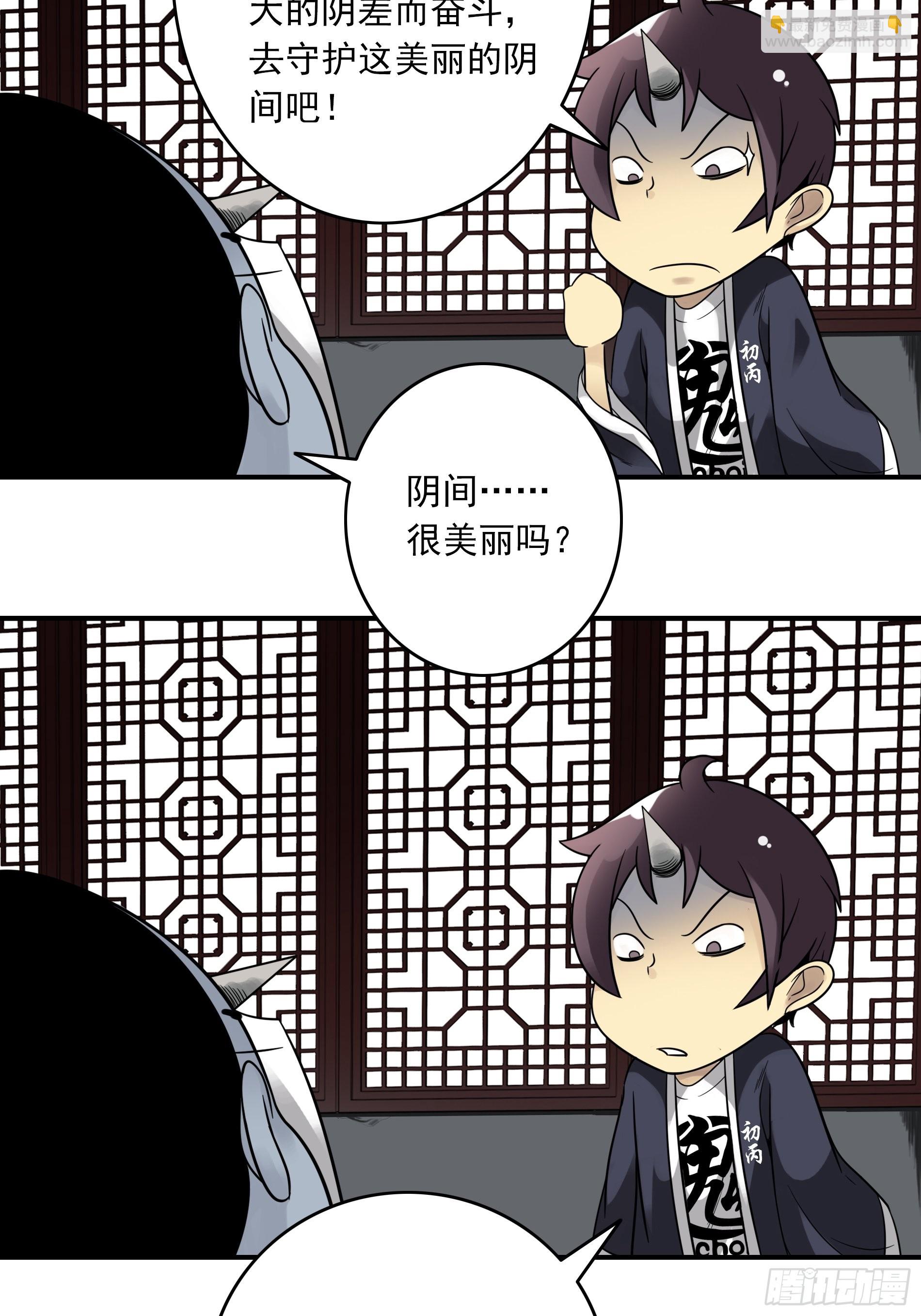 第三十八话：阴阳双修？！(1/2)-第40话