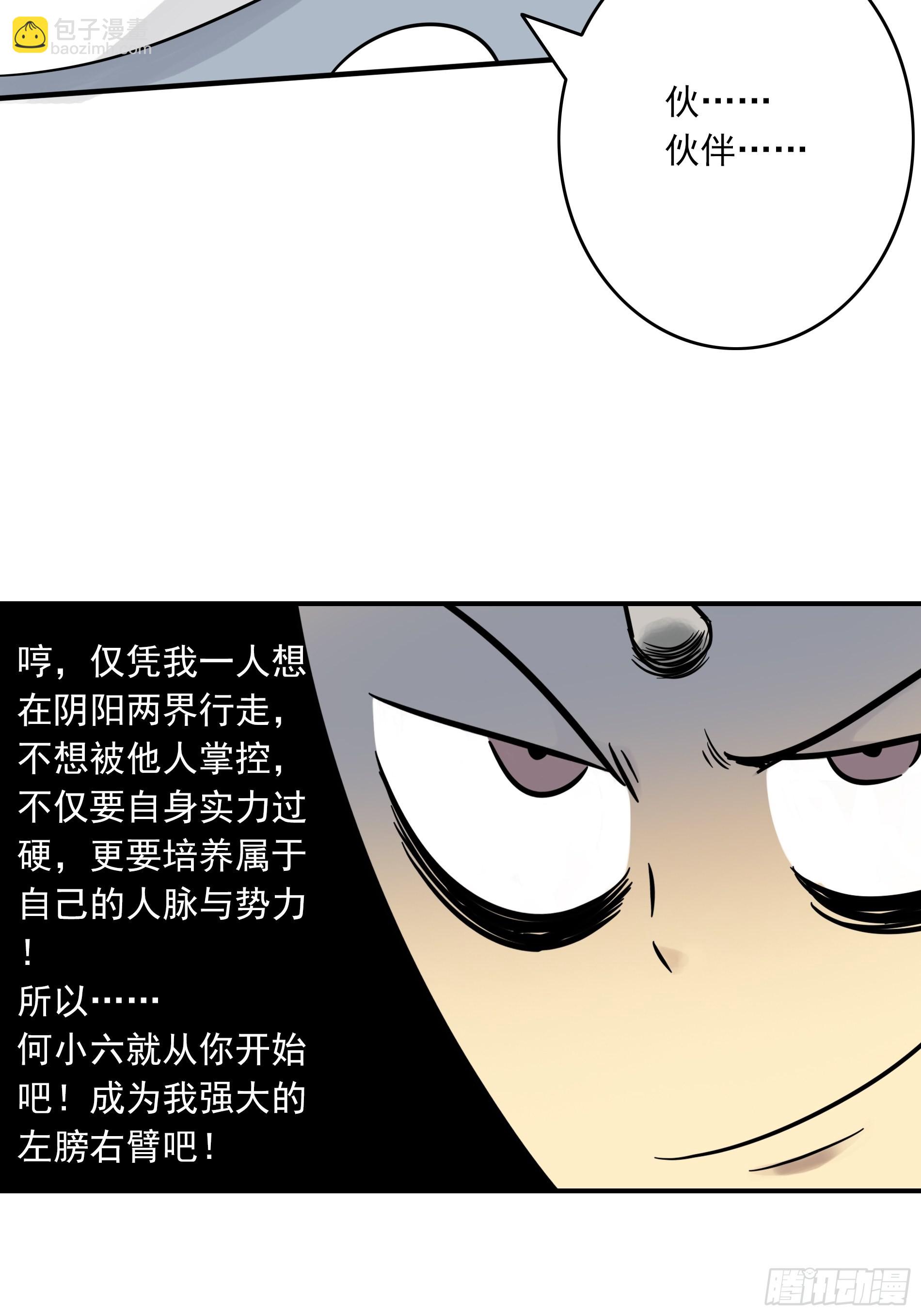 第三十八话：阴阳双修？！(1/2)-第40话