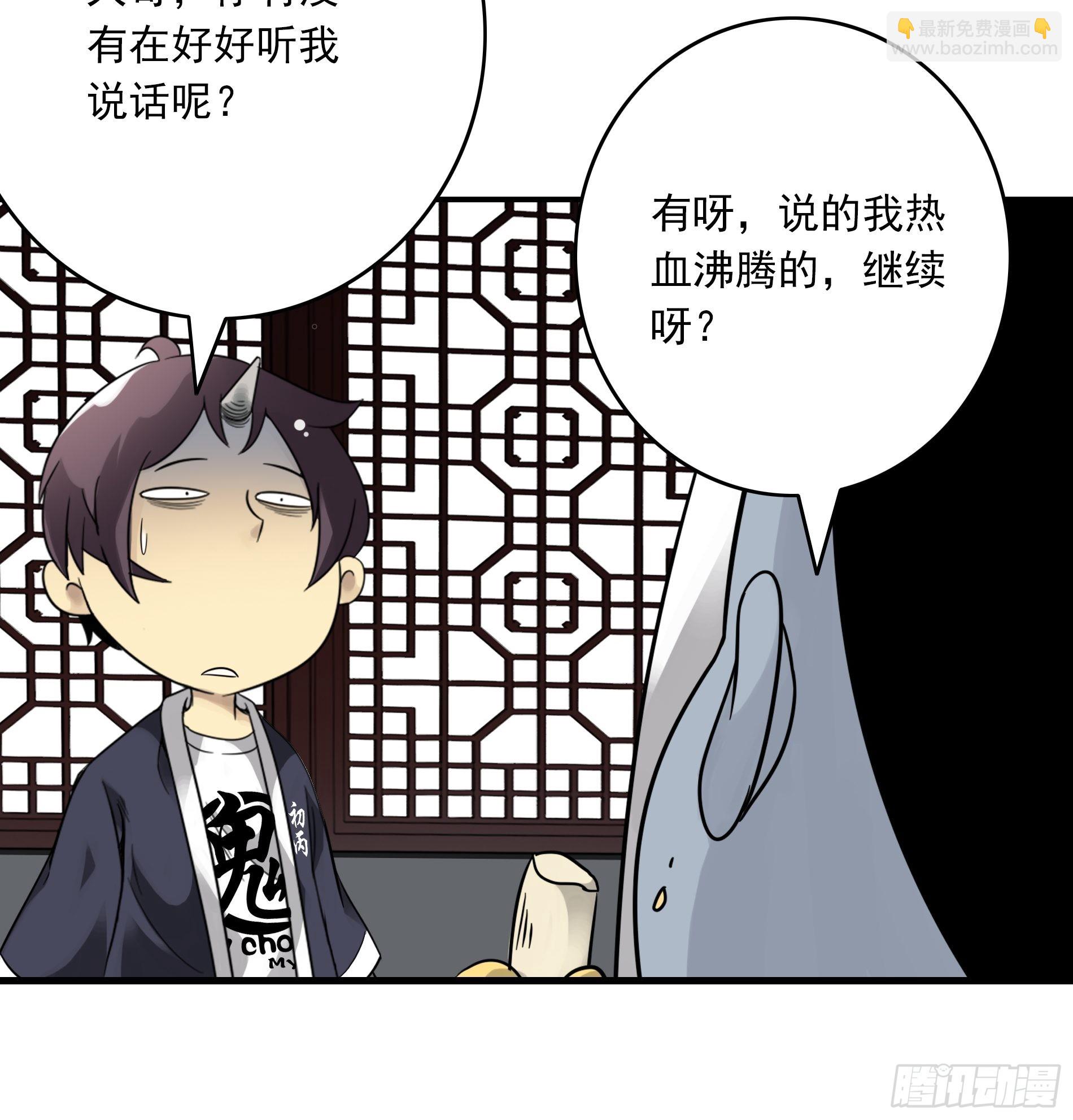 第三十八话：阴阳双修？！(1/2)-第40话