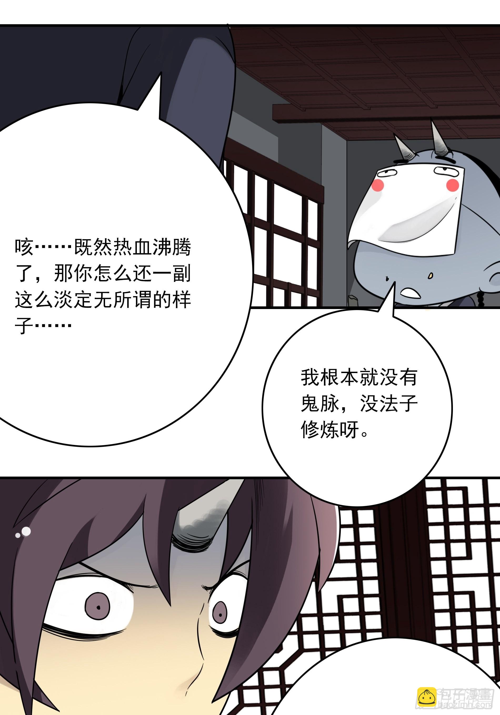 第三十八话：阴阳双修？！(1/2)-第40话