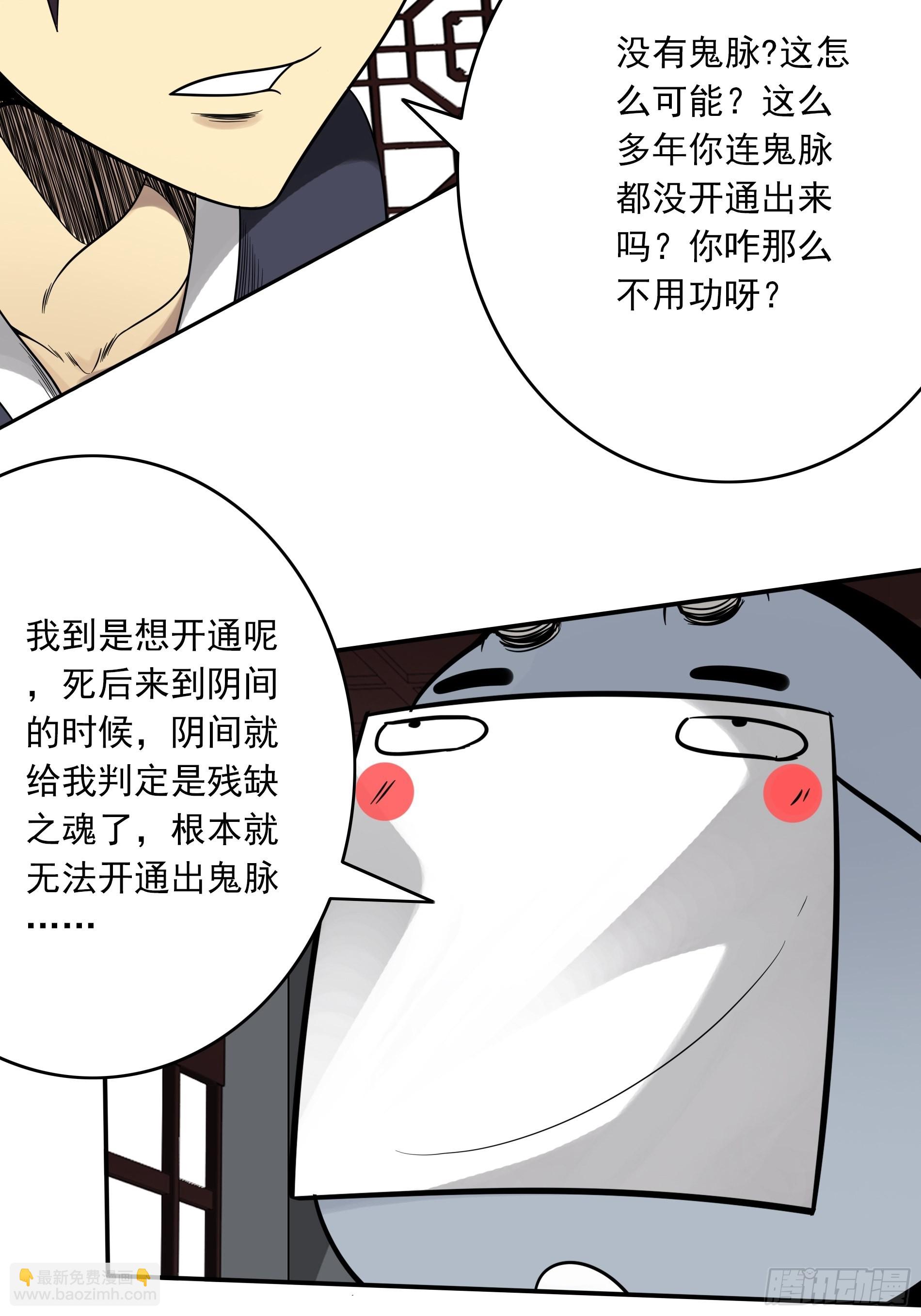 第三十八话：阴阳双修？！(1/2)-第40话