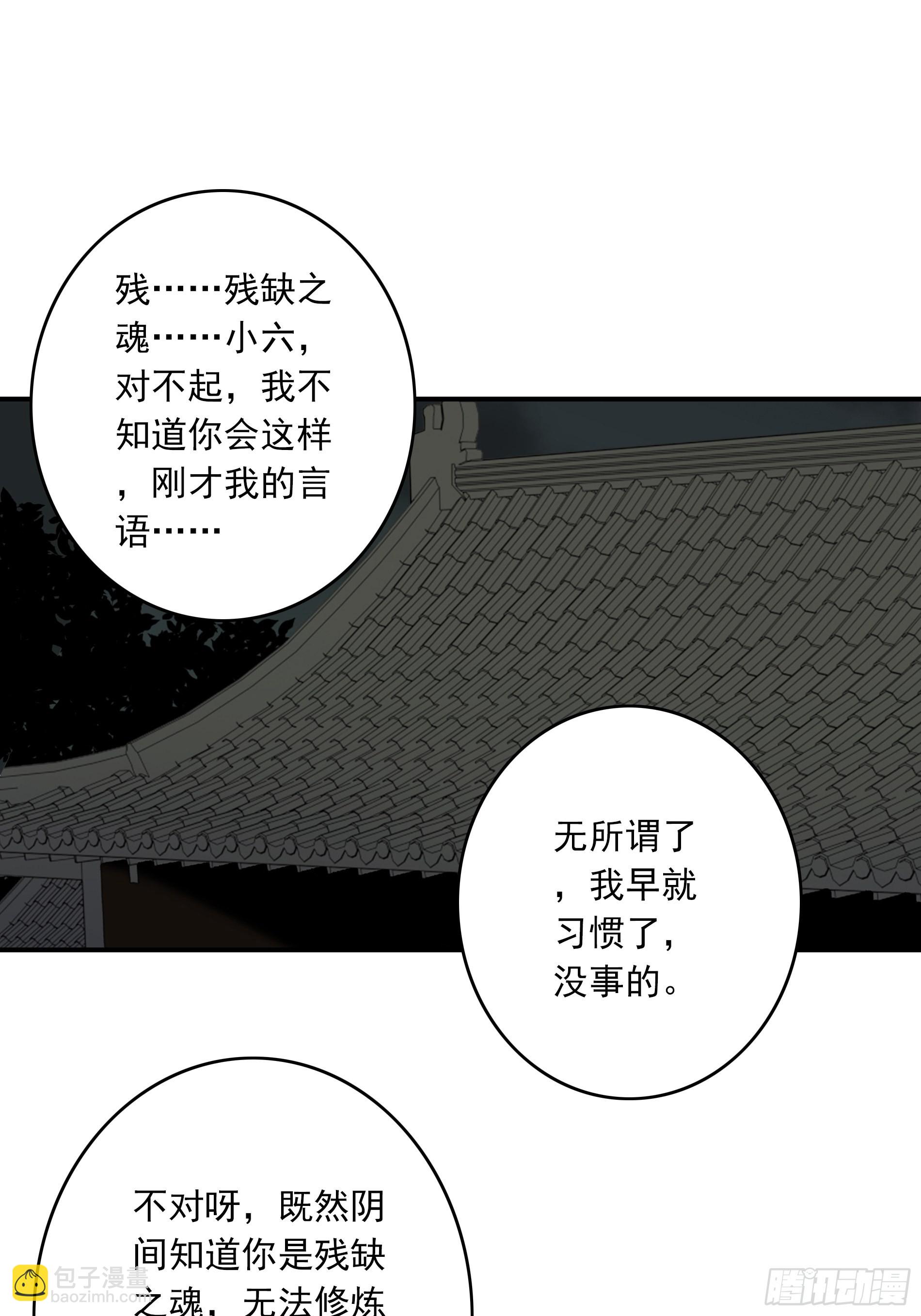 第三十八话：阴阳双修？！(1/2)-第40话