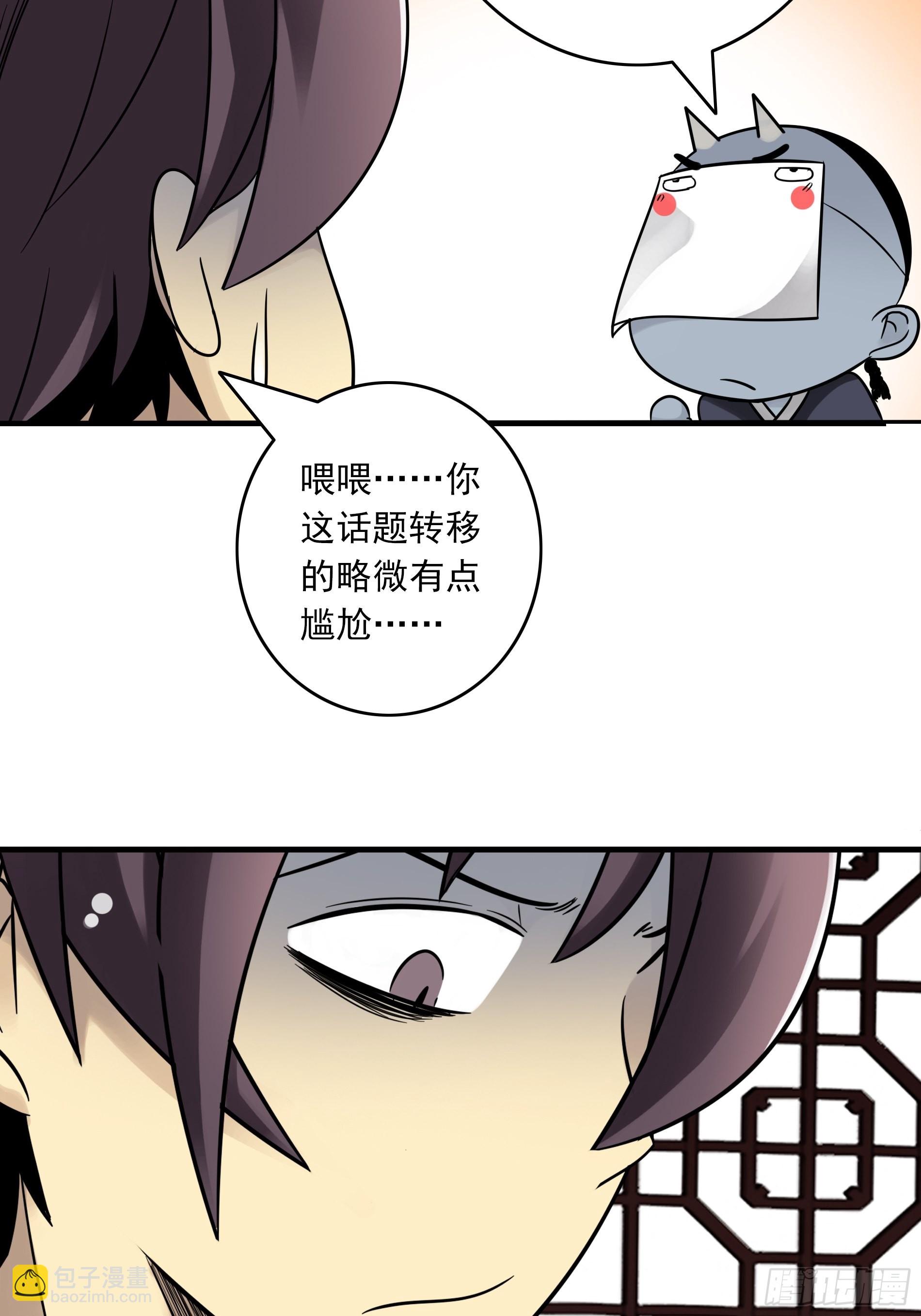 第三十八话：阴阳双修？！(1/2)-第40话