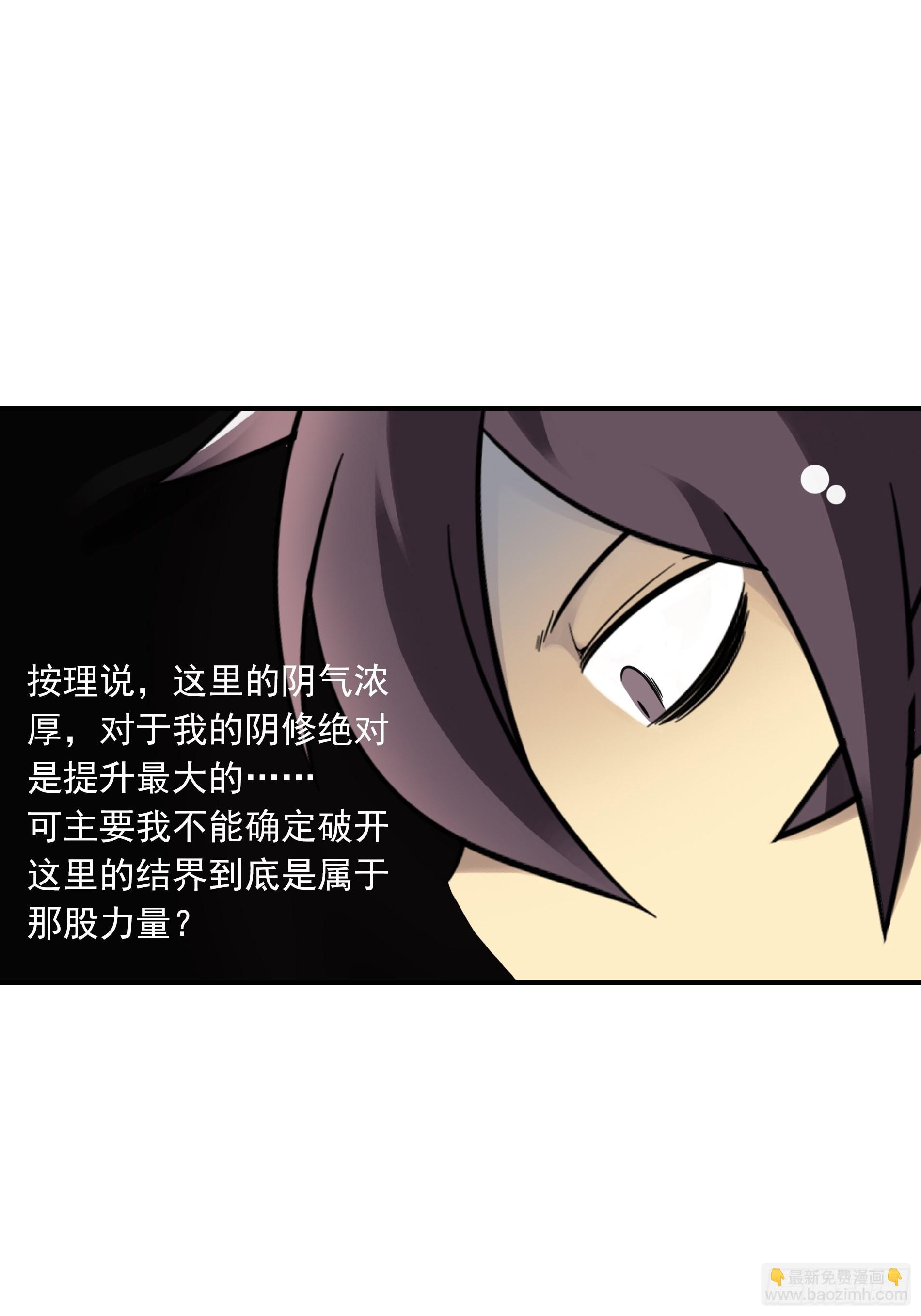 第三十八话：阴阳双修？！(1/2)-第40话