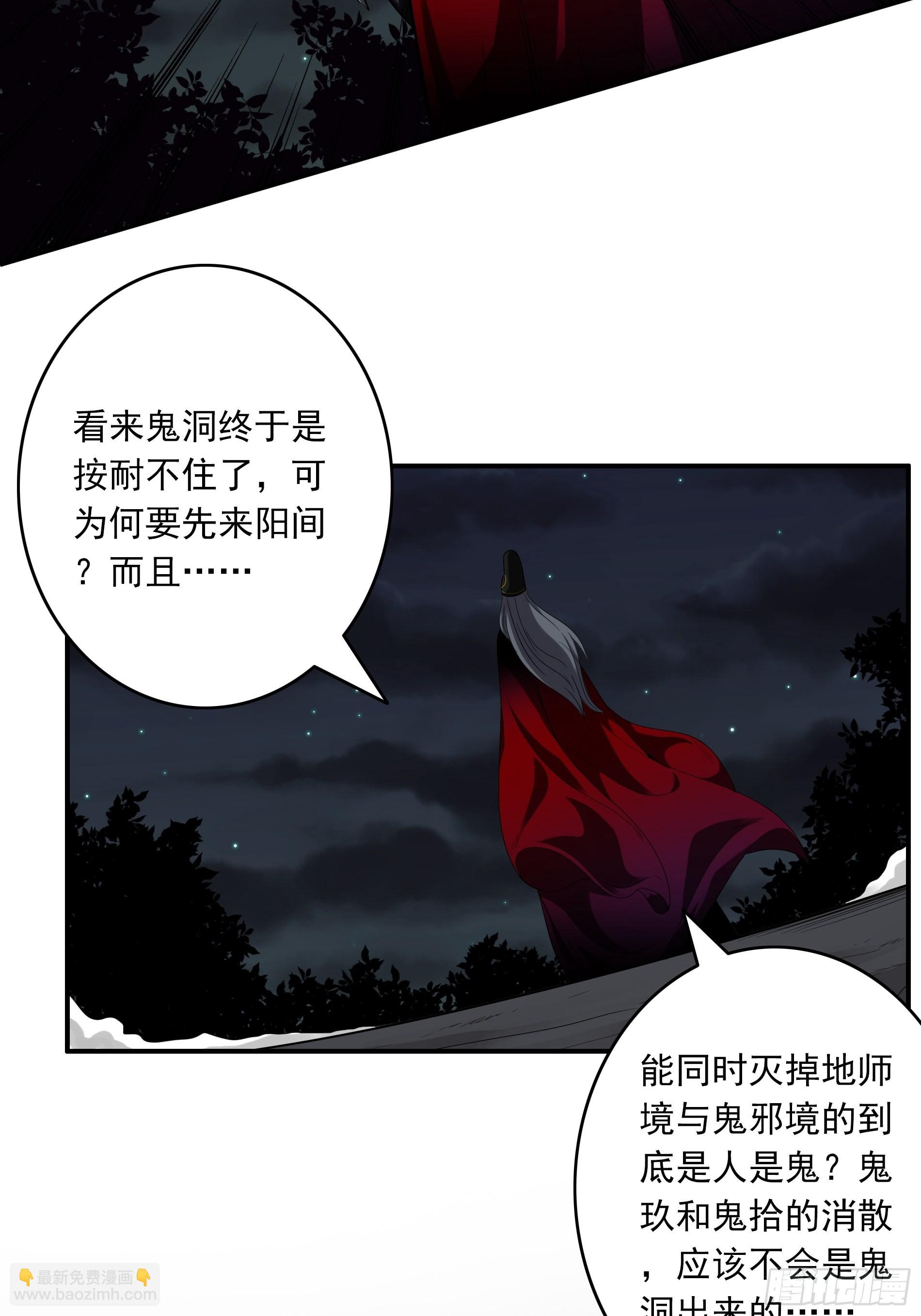 第三十八话：阴阳双修？！(1/2)-第40话