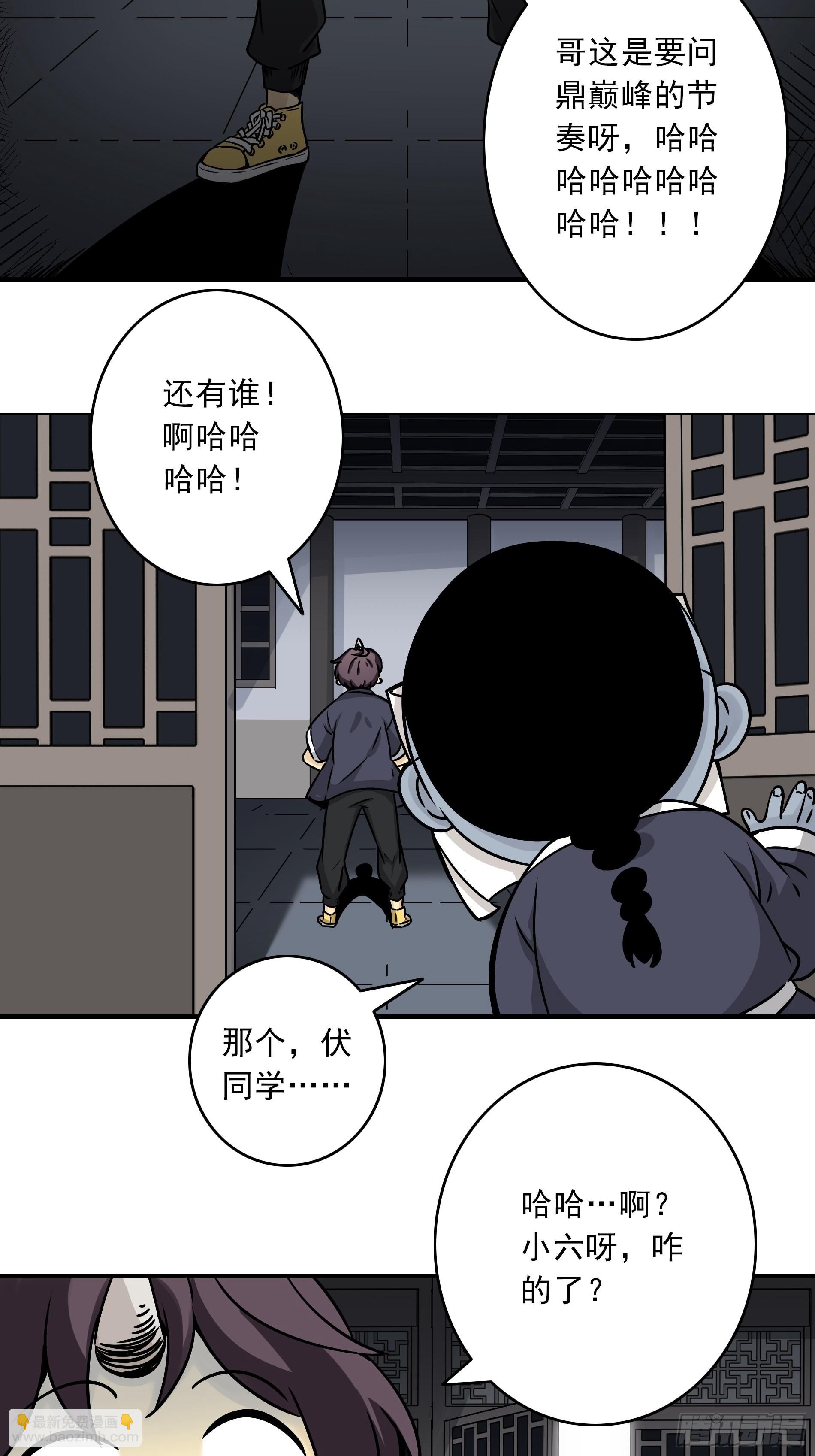 第四十话：堪堪升了小两级(1/2)-第42话