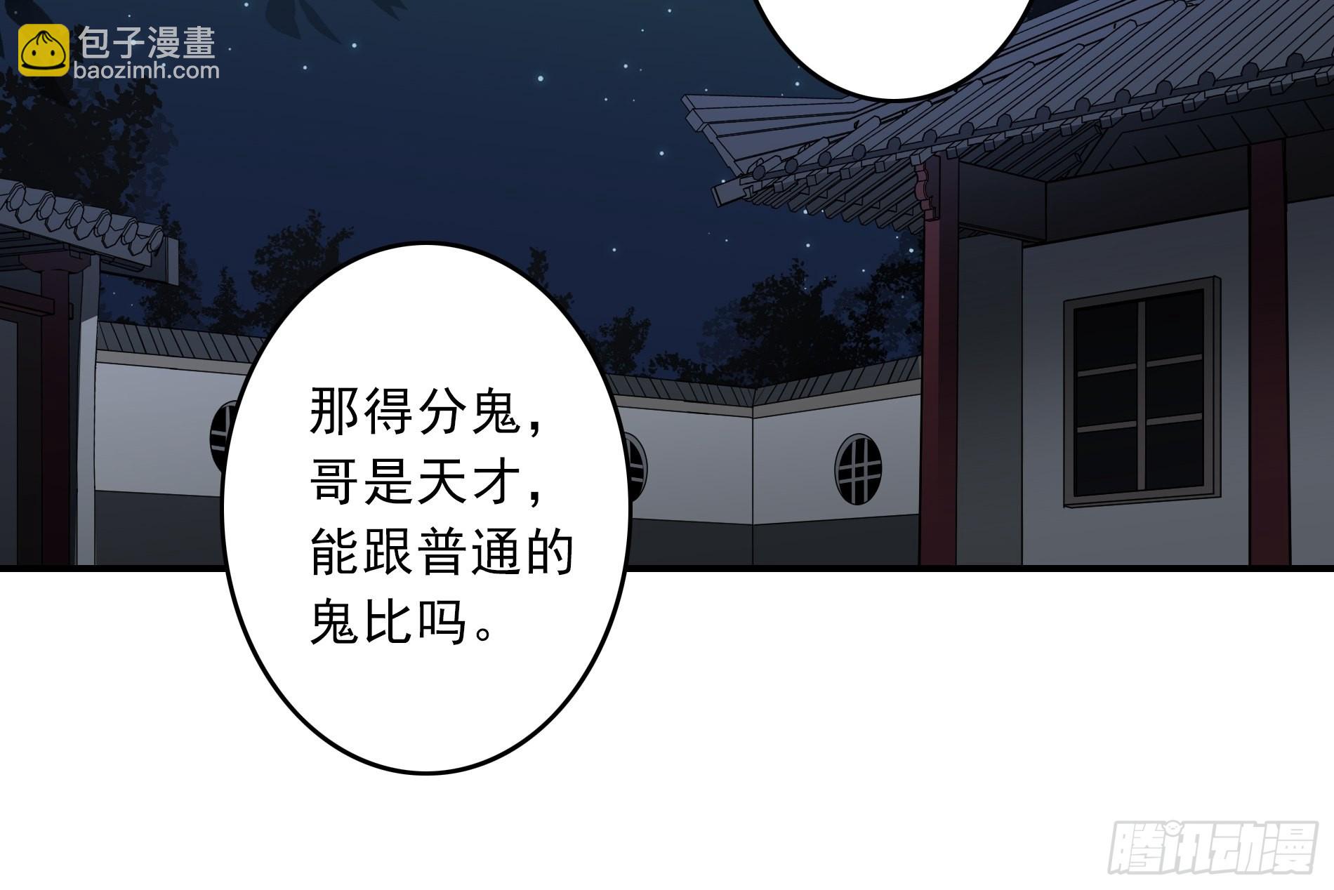 第四十话：堪堪升了小两级(1/2)-第42话