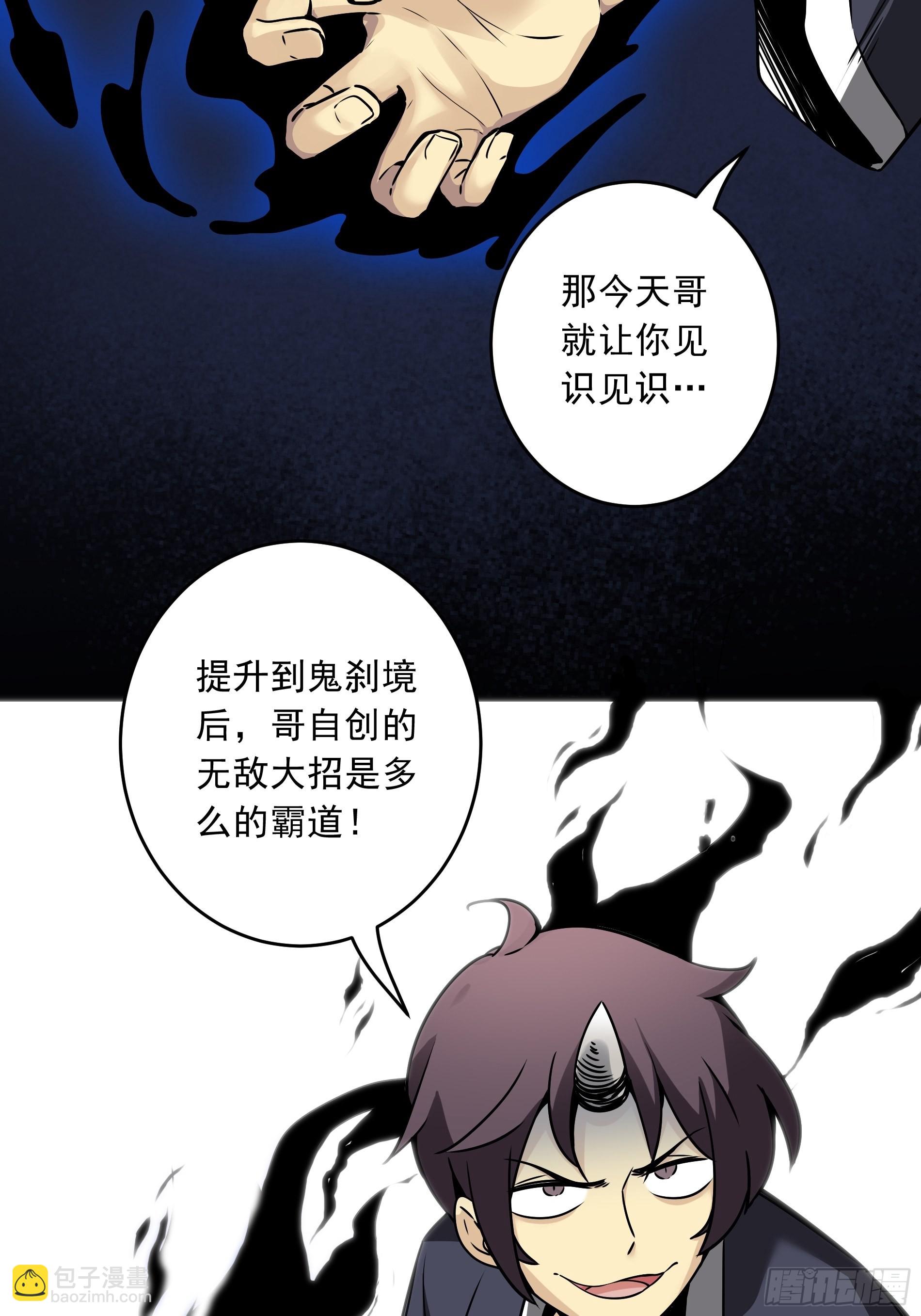 第四十话：堪堪升了小两级(1/2)-第42话