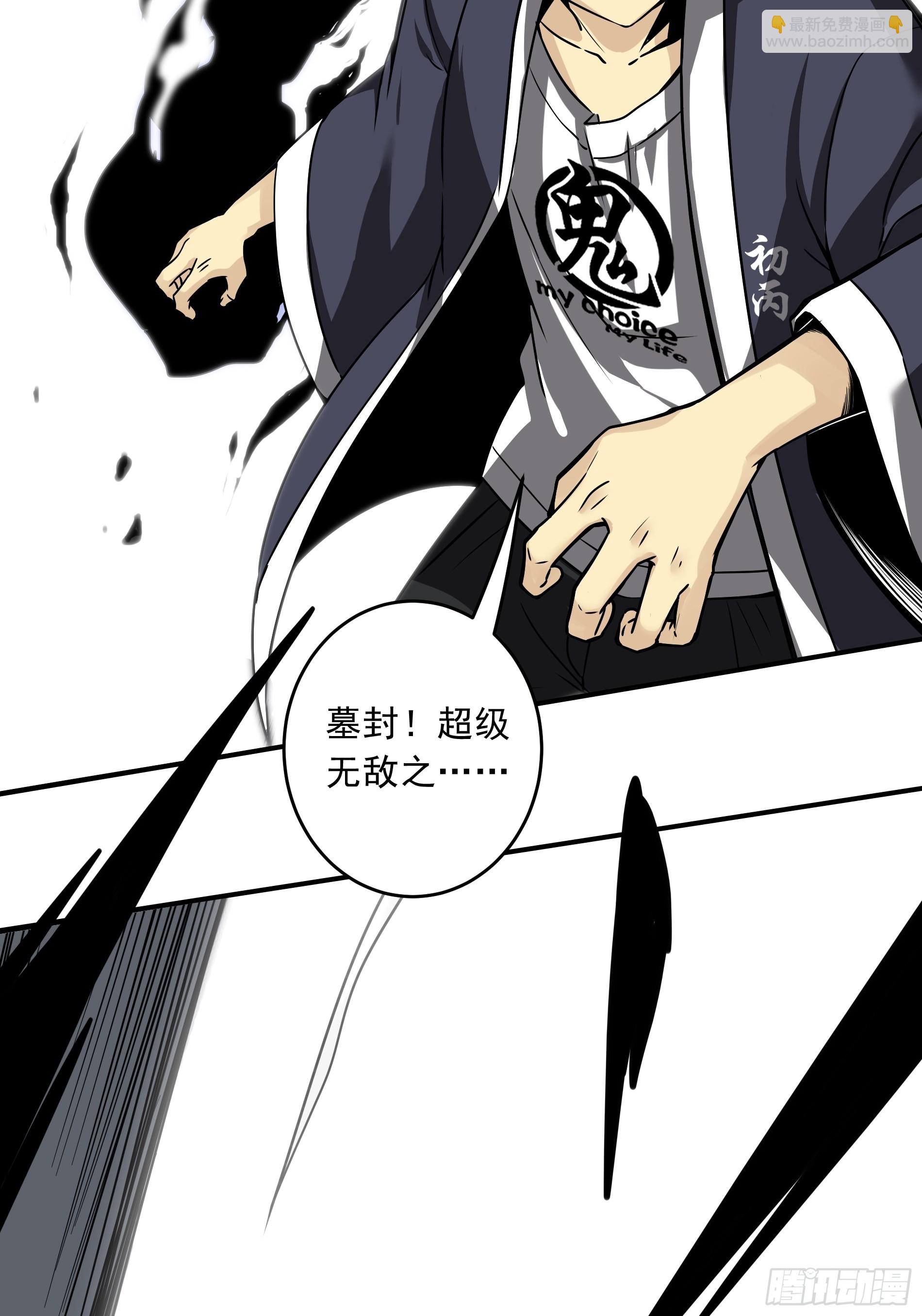 第四十话：堪堪升了小两级(1/2)-第42话