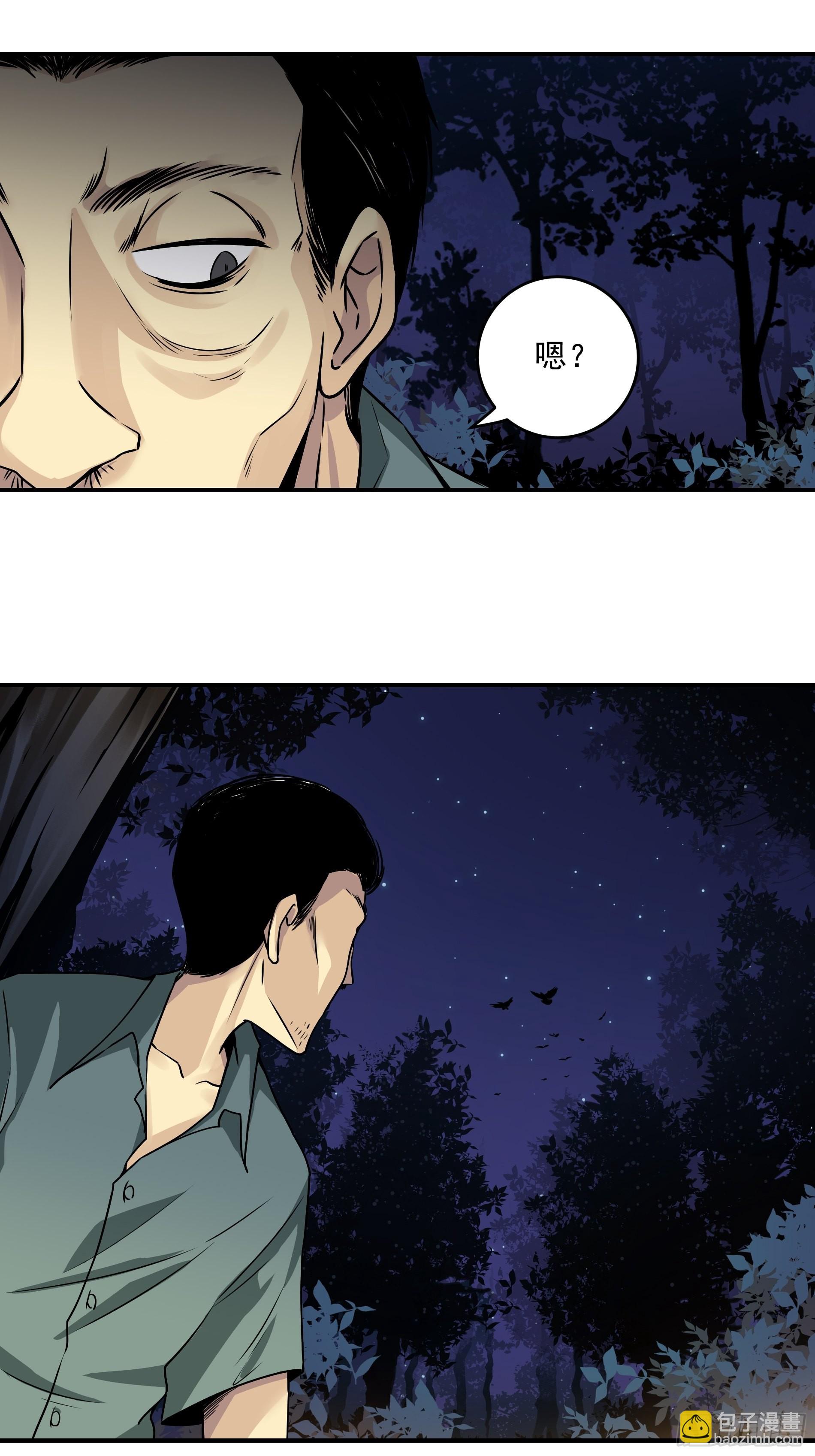 第四十话：堪堪升了小两级(1/2)-第42话