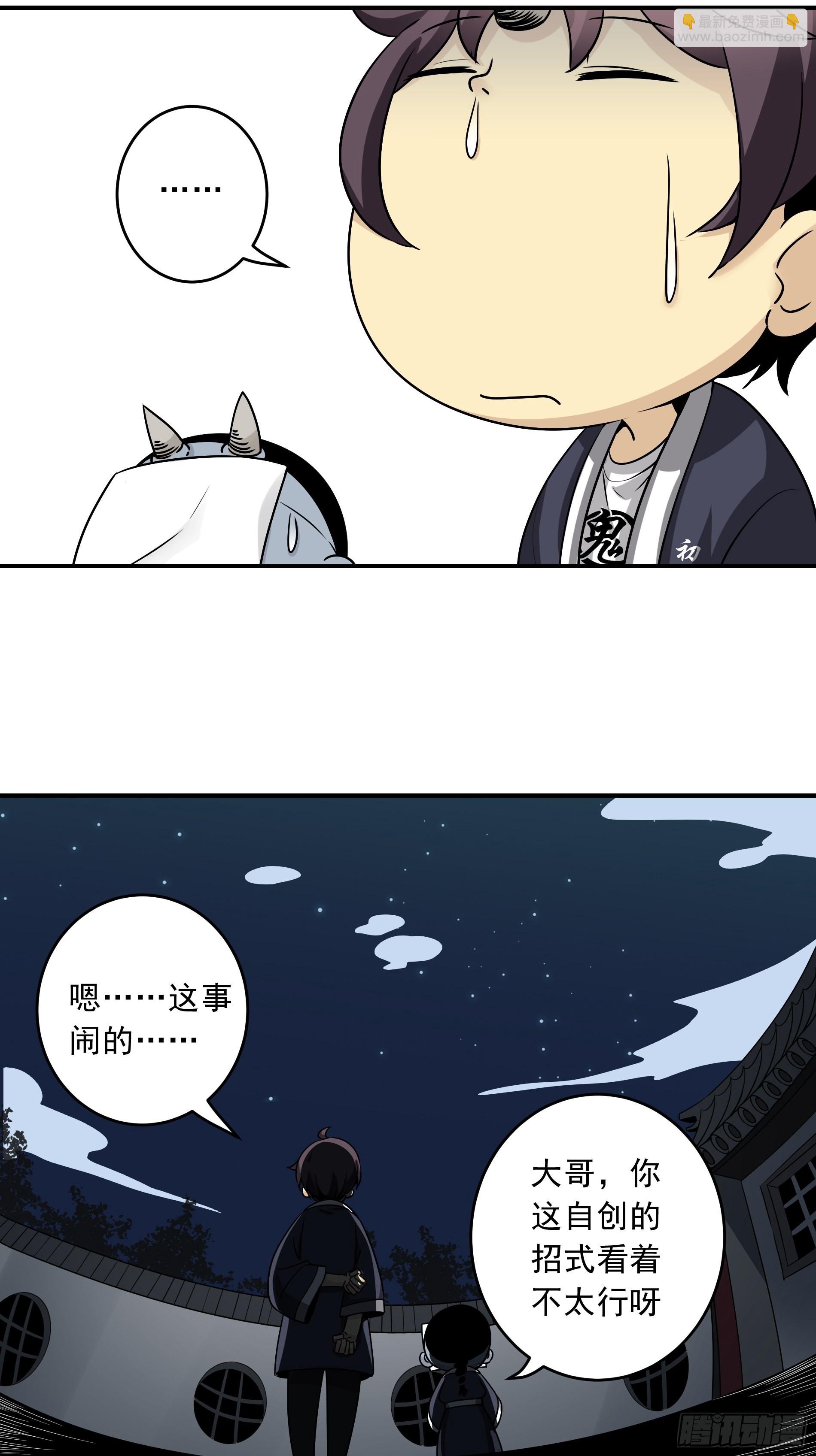 第四十话：堪堪升了小两级(1/2)-第42话