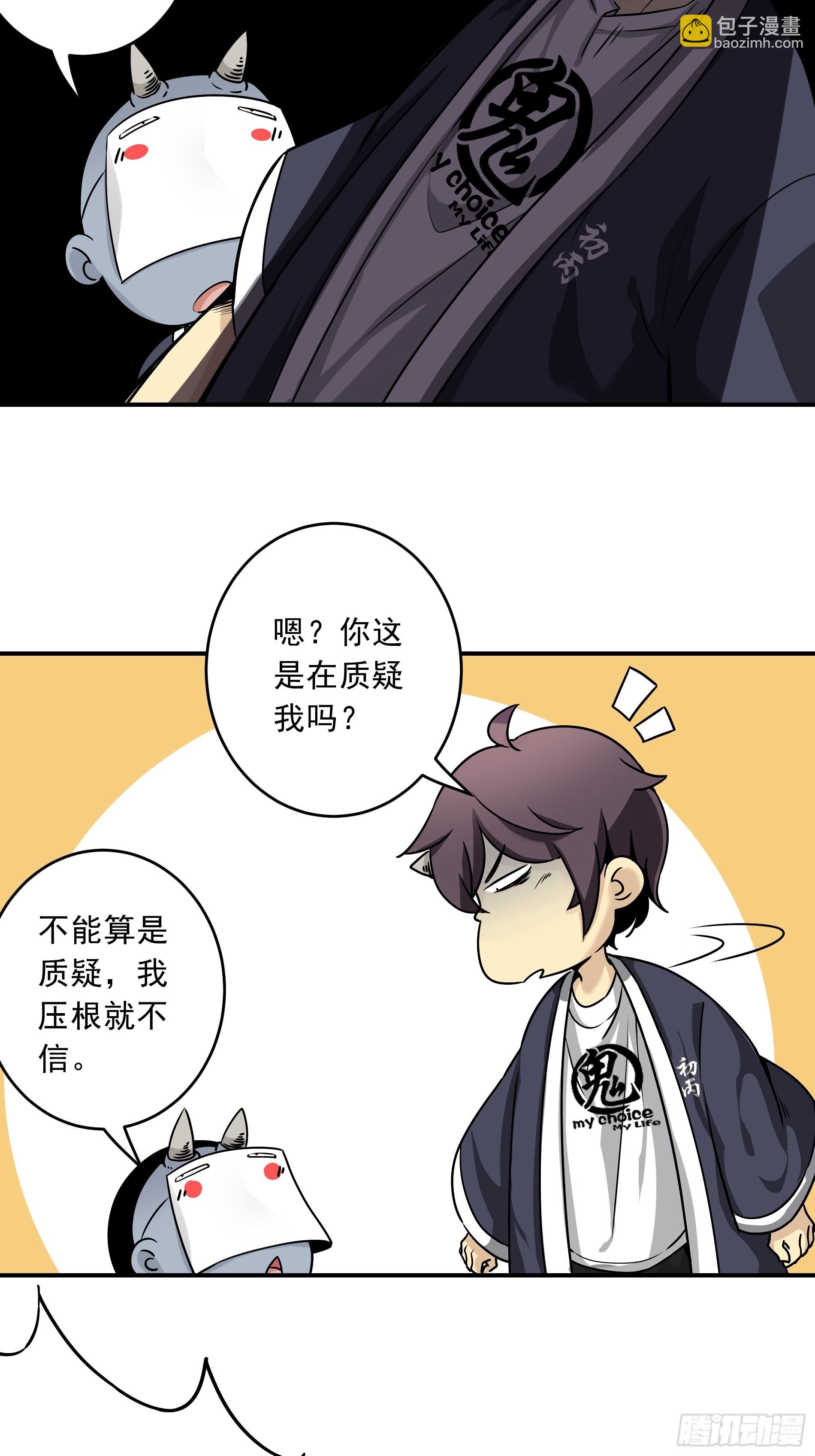 第四十话：堪堪升了小两级(1/2)-第42话