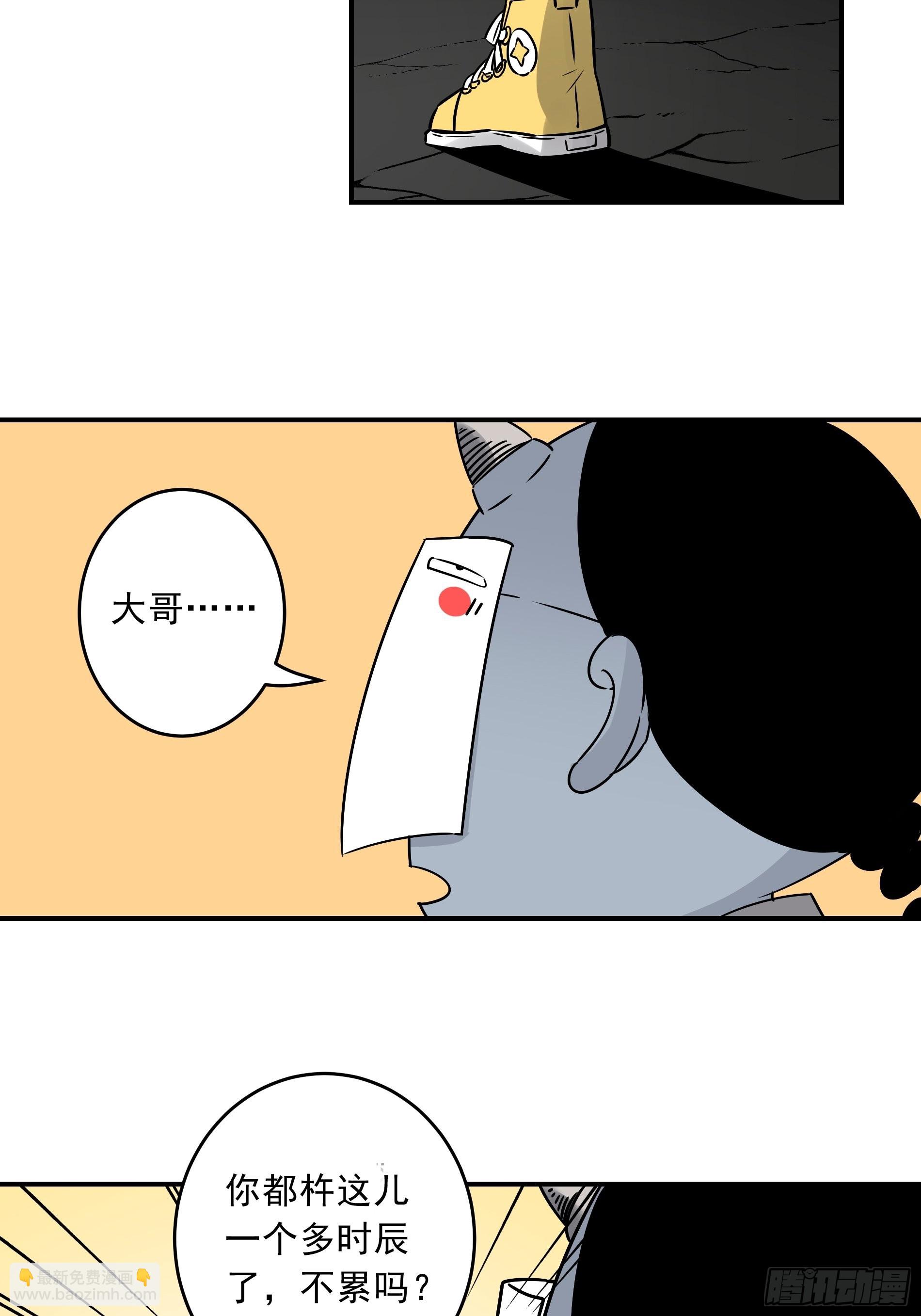 第四十话：堪堪升了小两级(1/2)-第42话