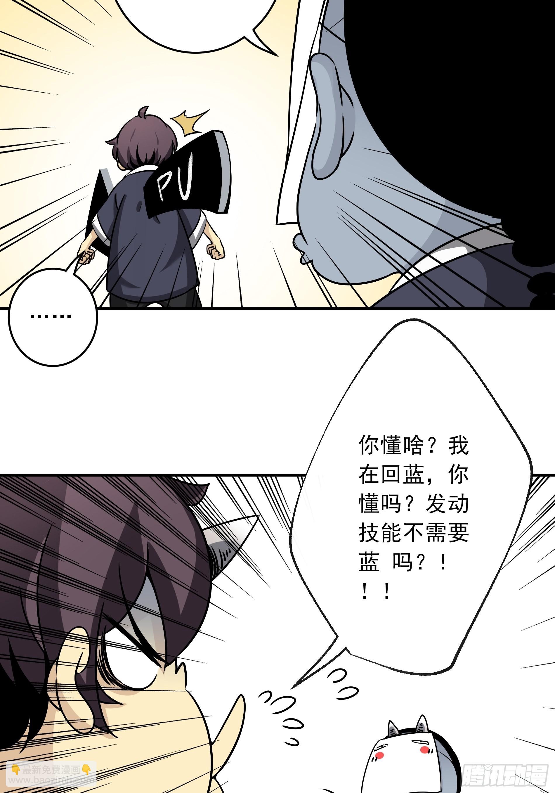 第四十话：堪堪升了小两级(1/2)-第42话