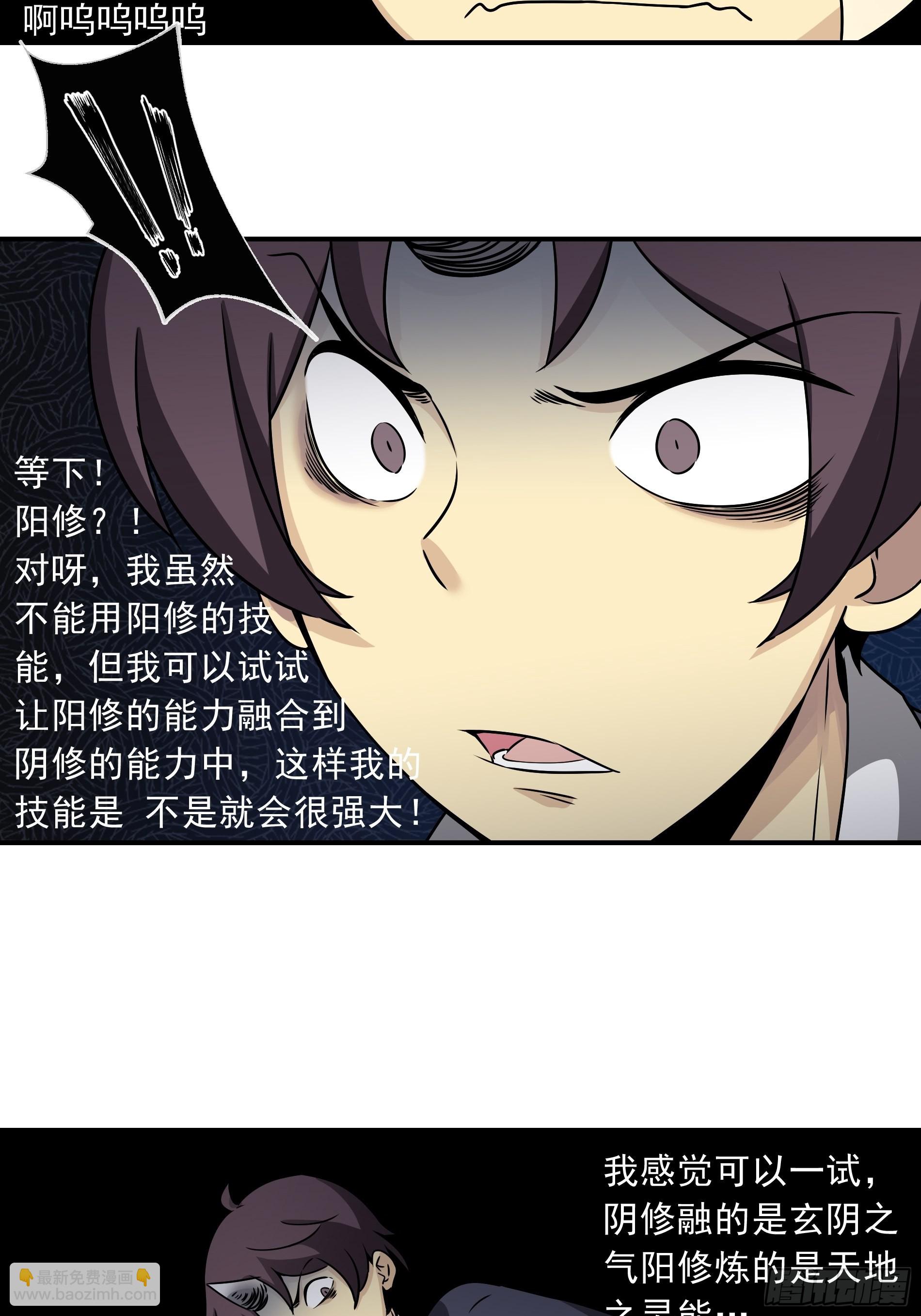 第四十话：堪堪升了小两级(1/2)-第42话