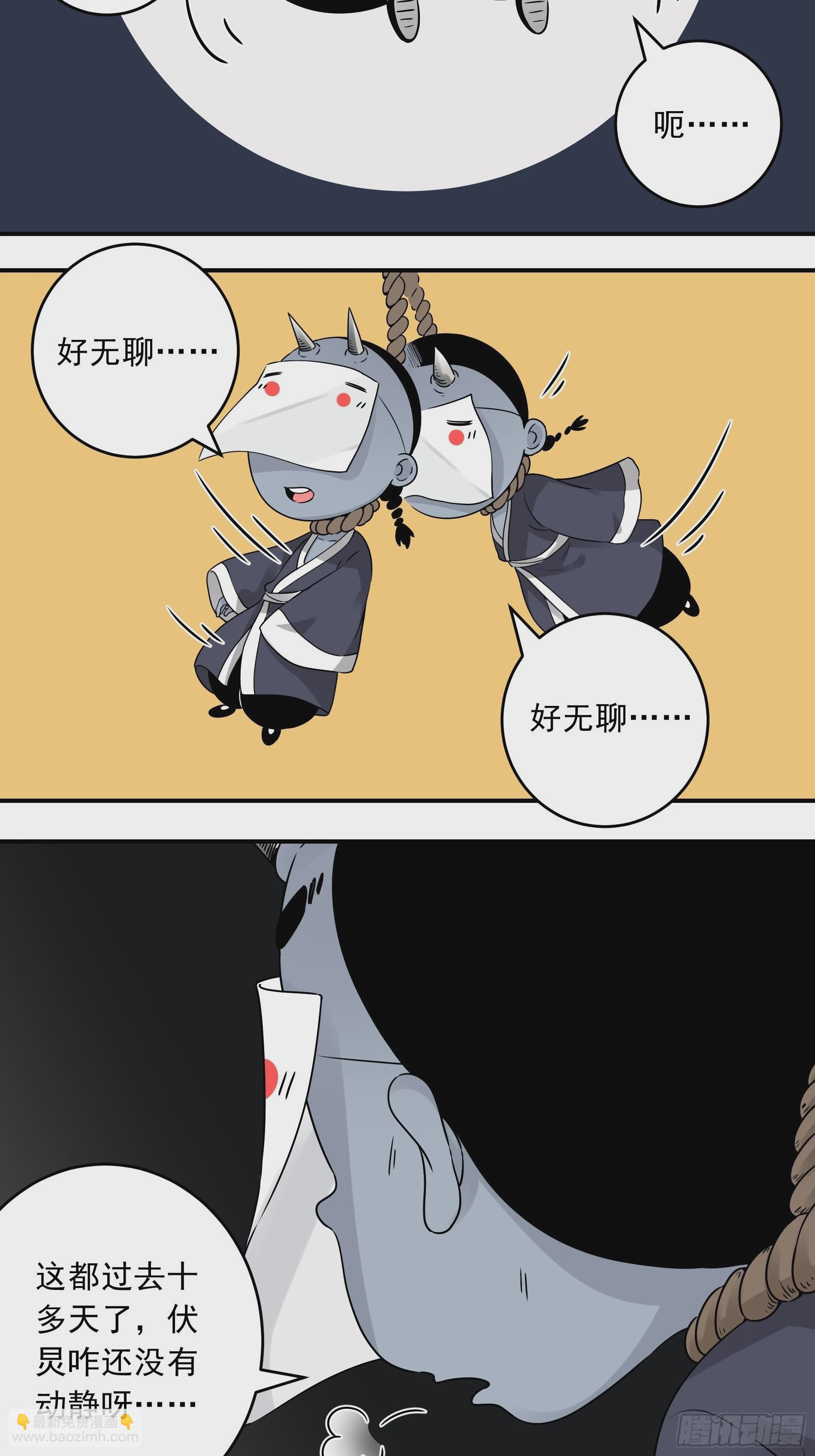 第四十话：堪堪升了小两级(1/2)-第42话