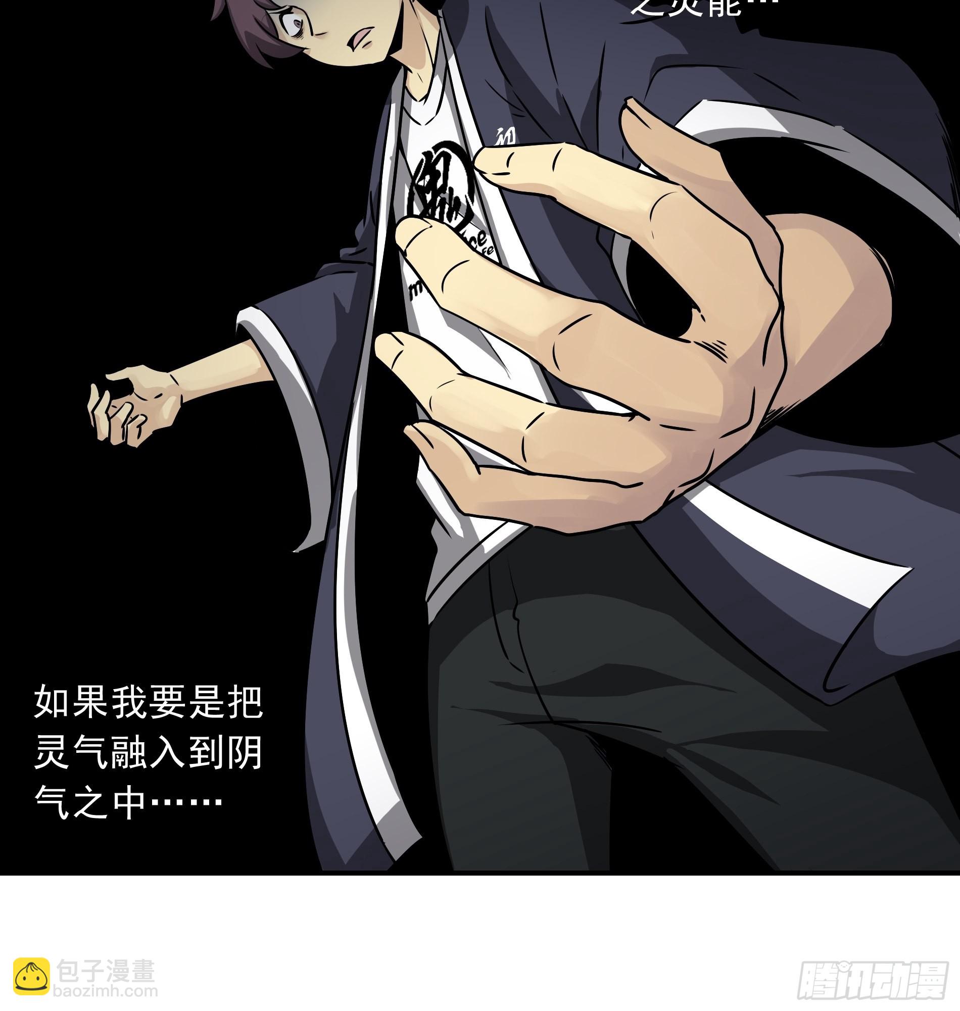 第四十话：堪堪升了小两级(1/2)-第42话