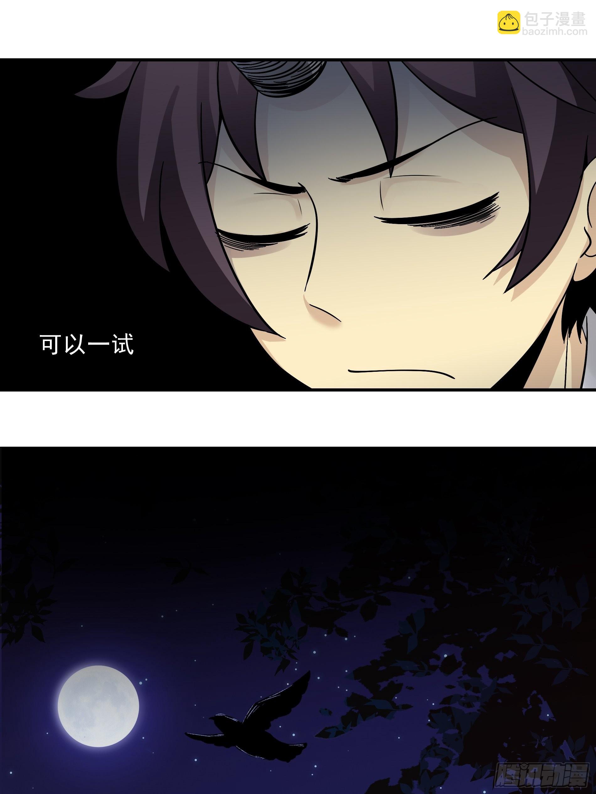 第四十话：堪堪升了小两级(1/2)-第42话