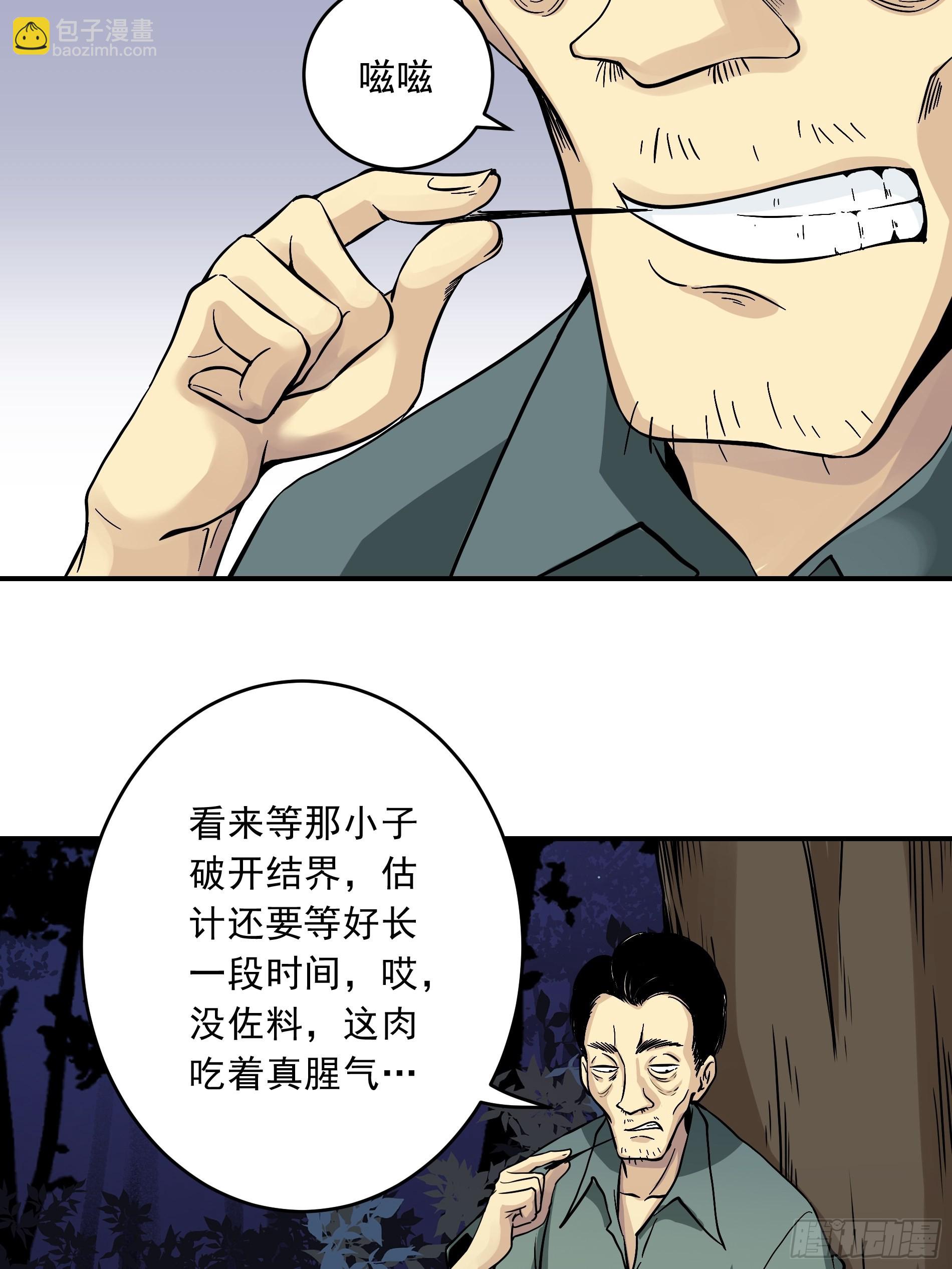 第四十话：堪堪升了小两级(1/2)-第42话