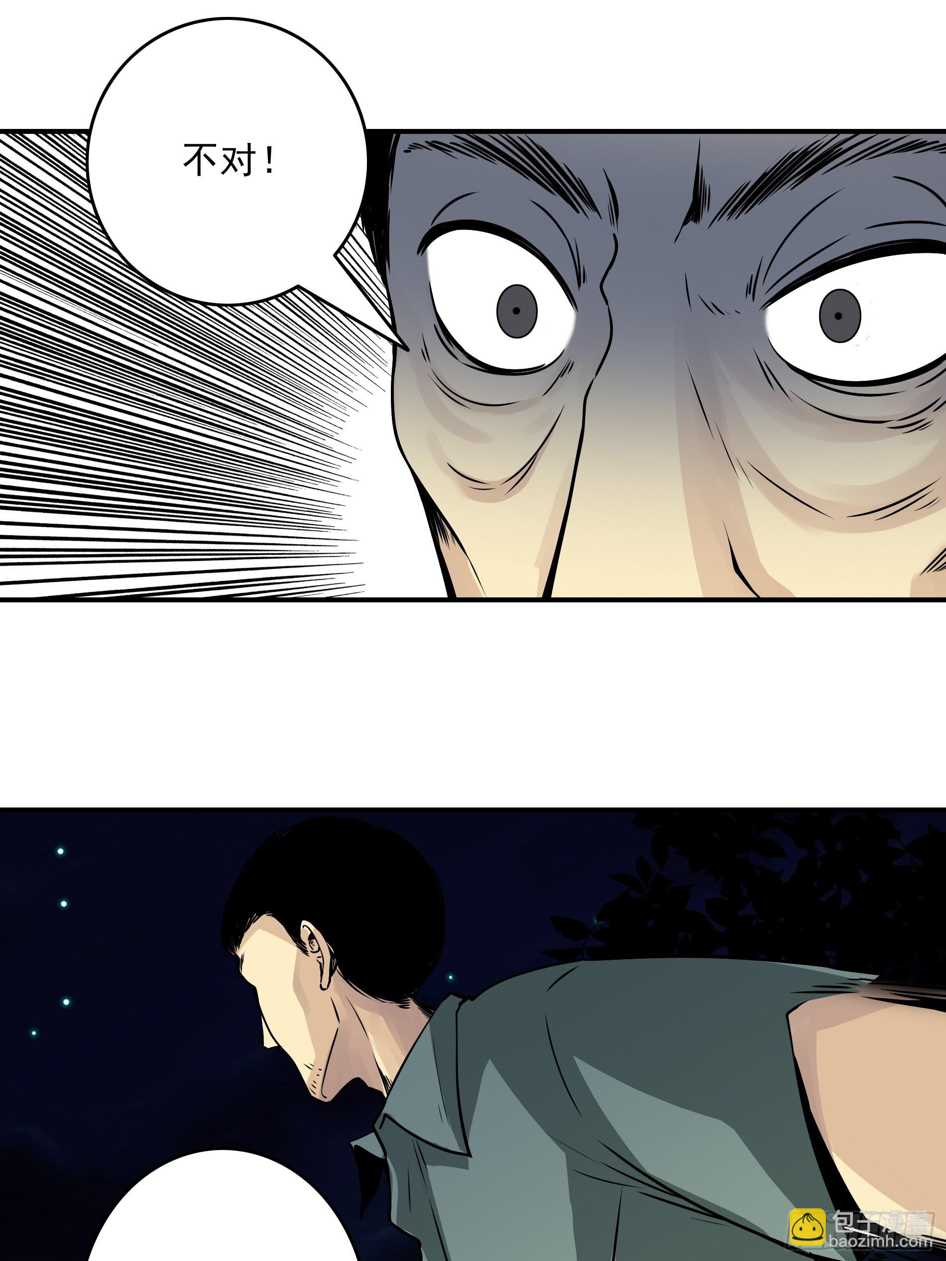 第四十话：堪堪升了小两级(1/2)-第42话