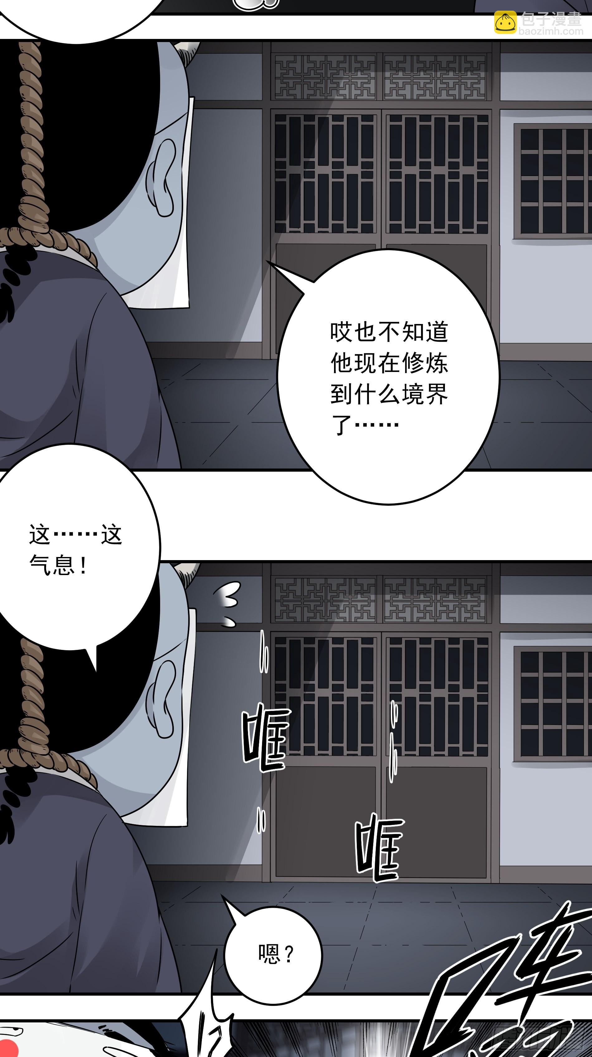 第四十话：堪堪升了小两级(1/2)-第42话