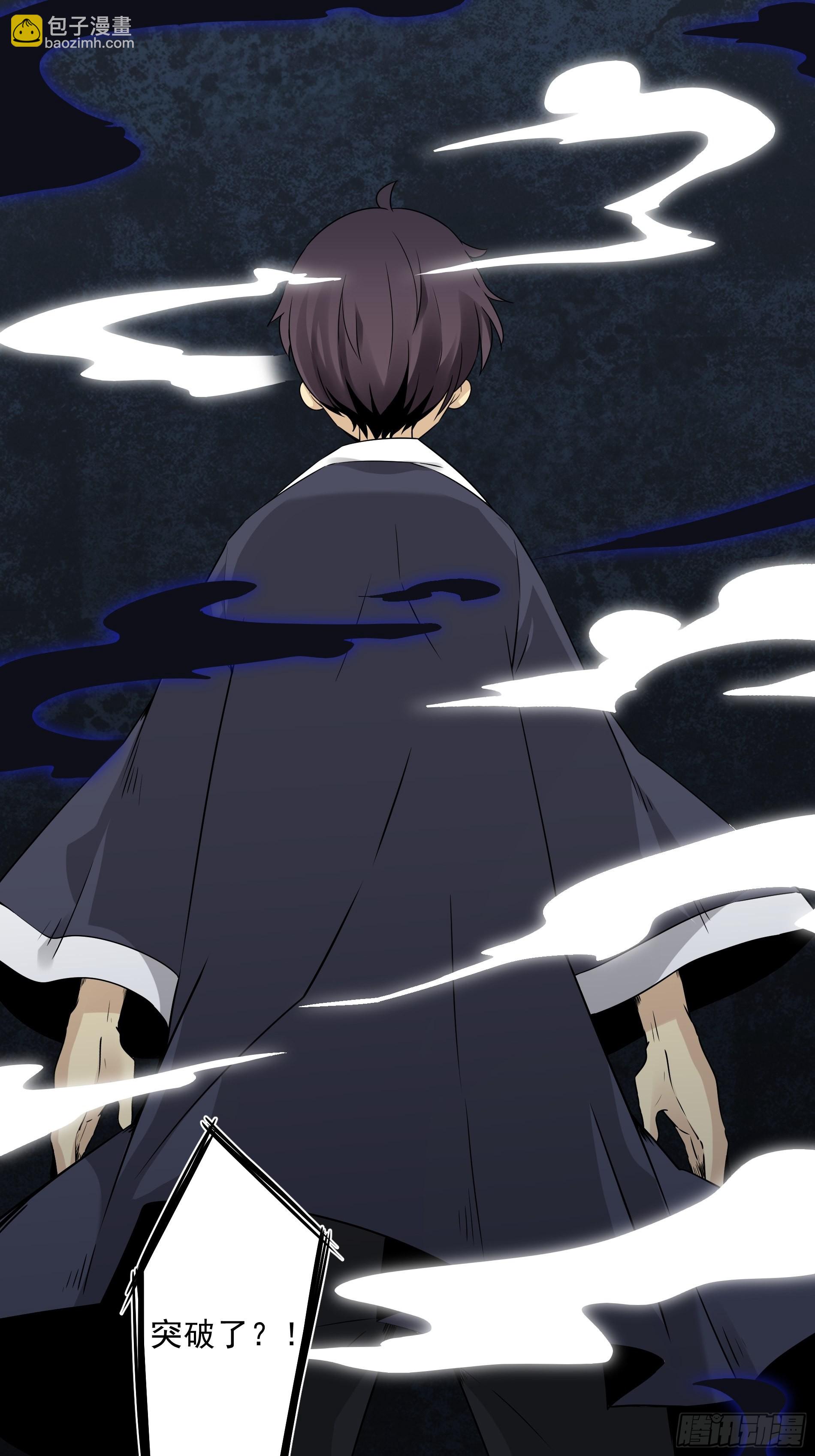 第四十话：堪堪升了小两级(1/2)-第42话