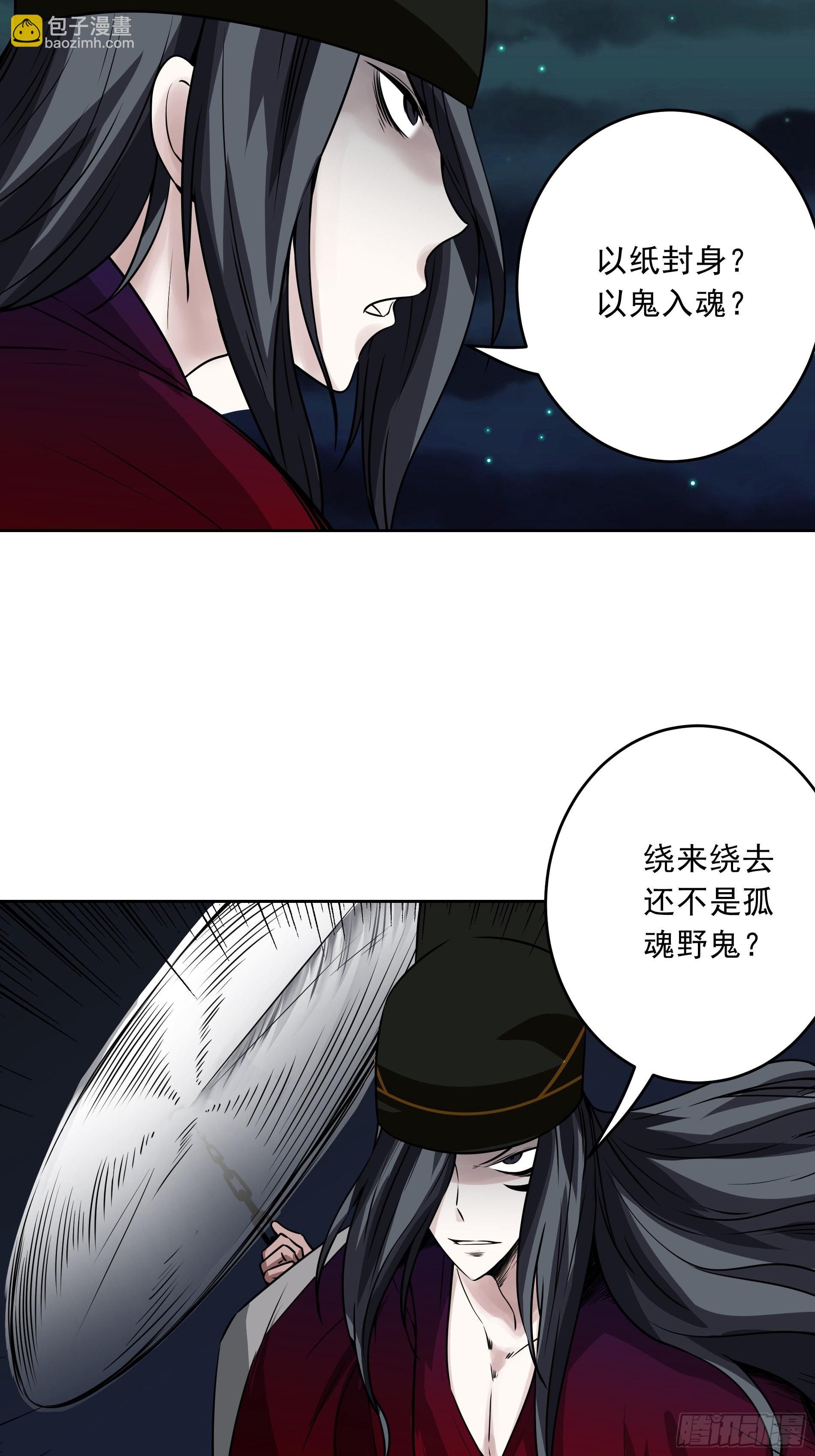 第四十二话：白师是学生？！(1/2)-第44话