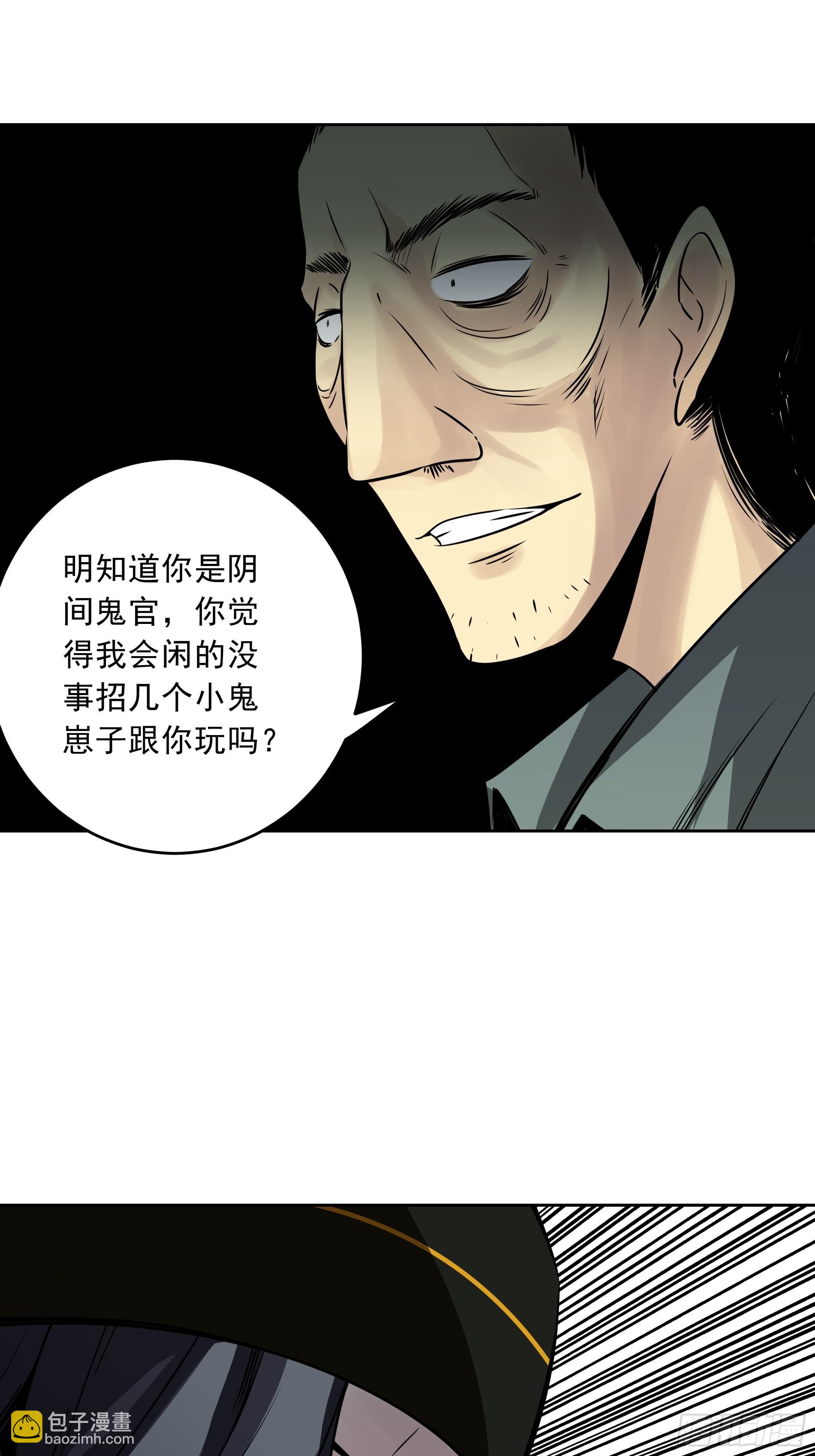 第四十二话：白师是学生？！(1/2)-第44话