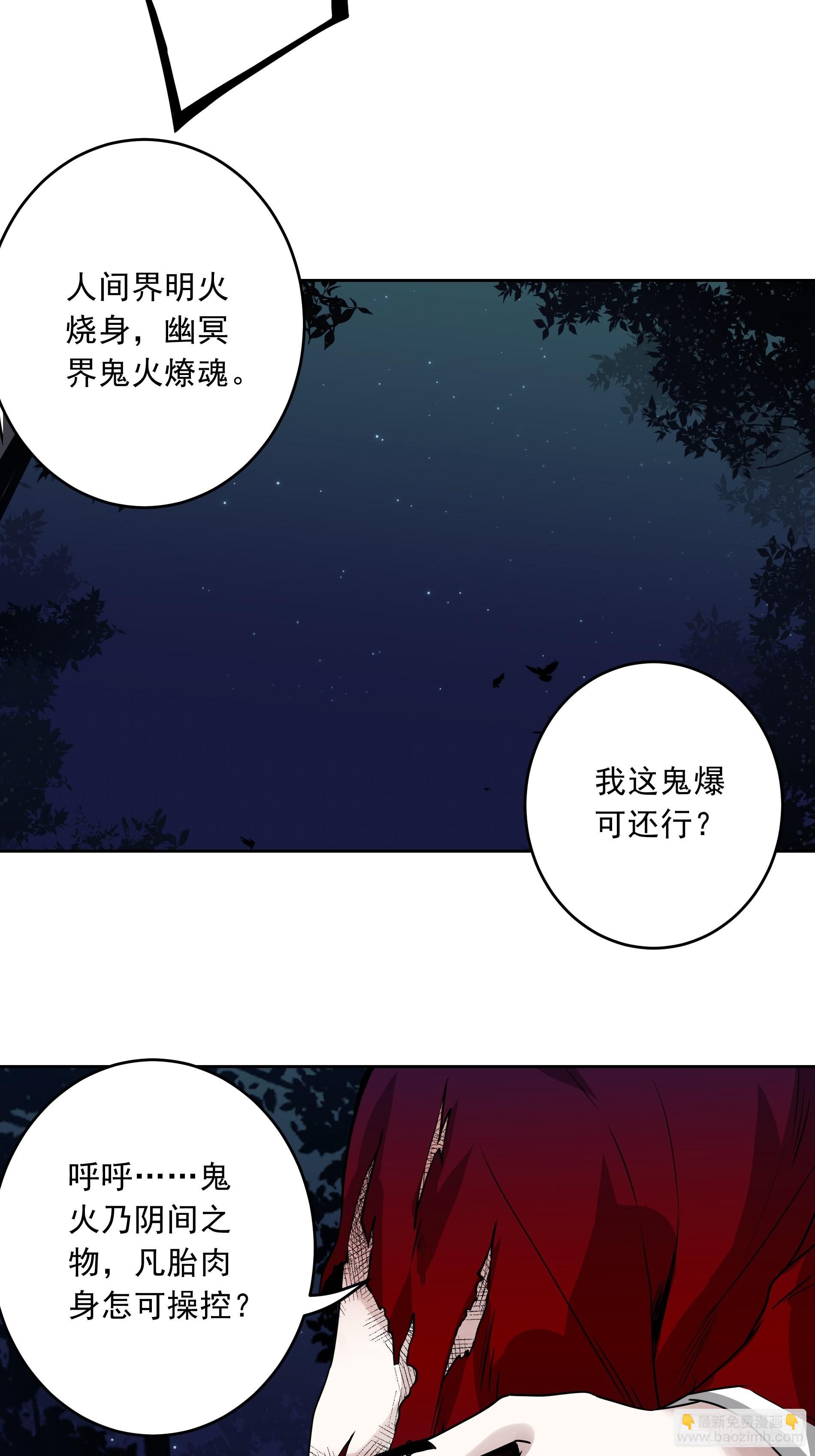 第四十二话：白师是学生？！(1/2)-第44话