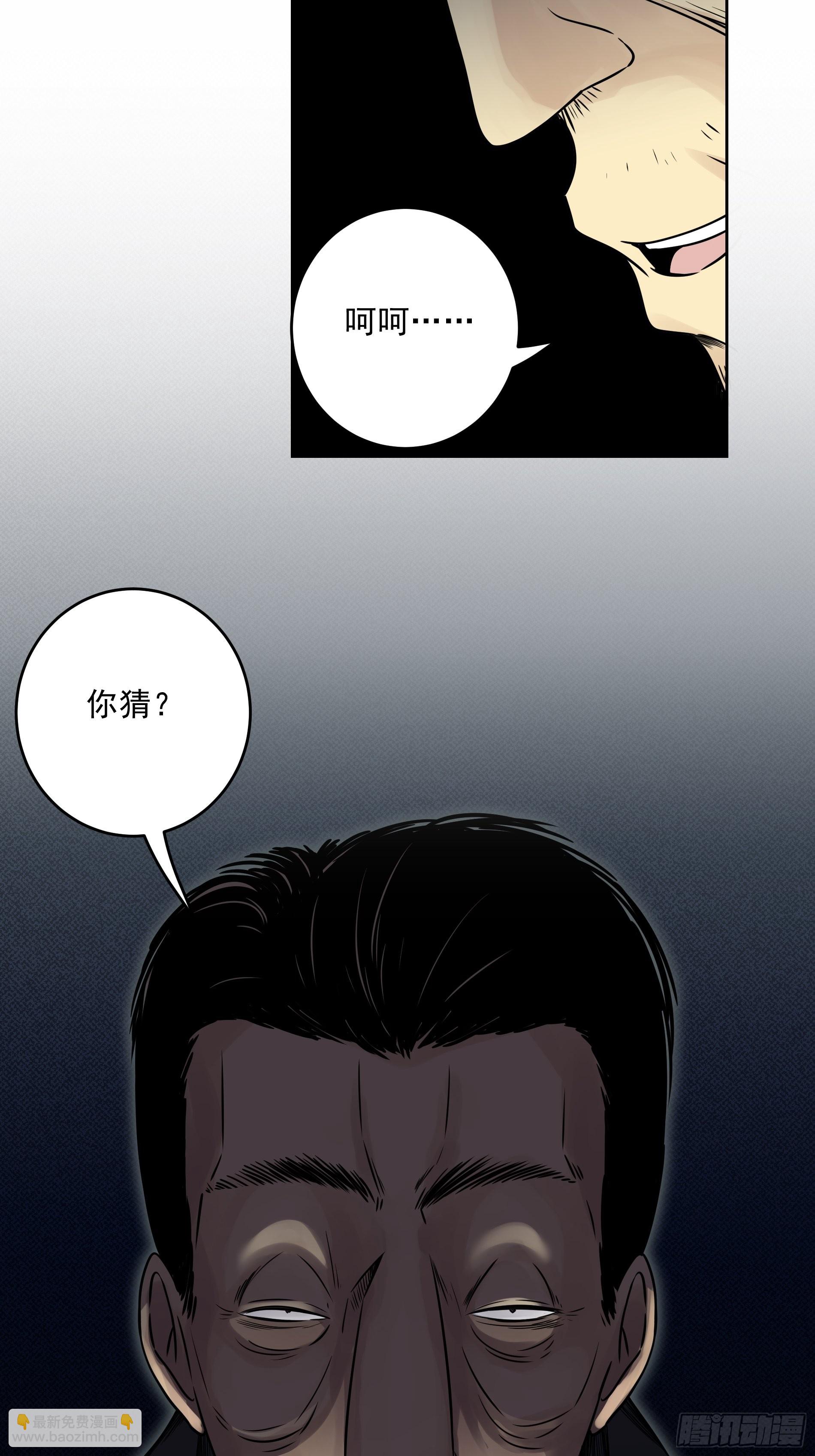 第四十二话：白师是学生？！(1/2)-第44话