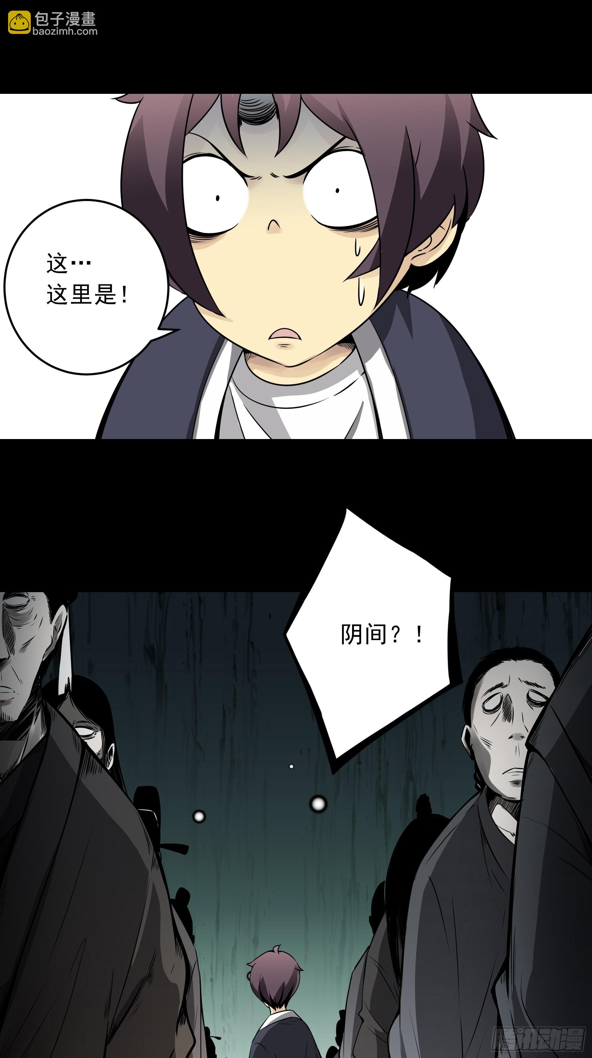 第四十二话：白师是学生？！(1/2)-第44话