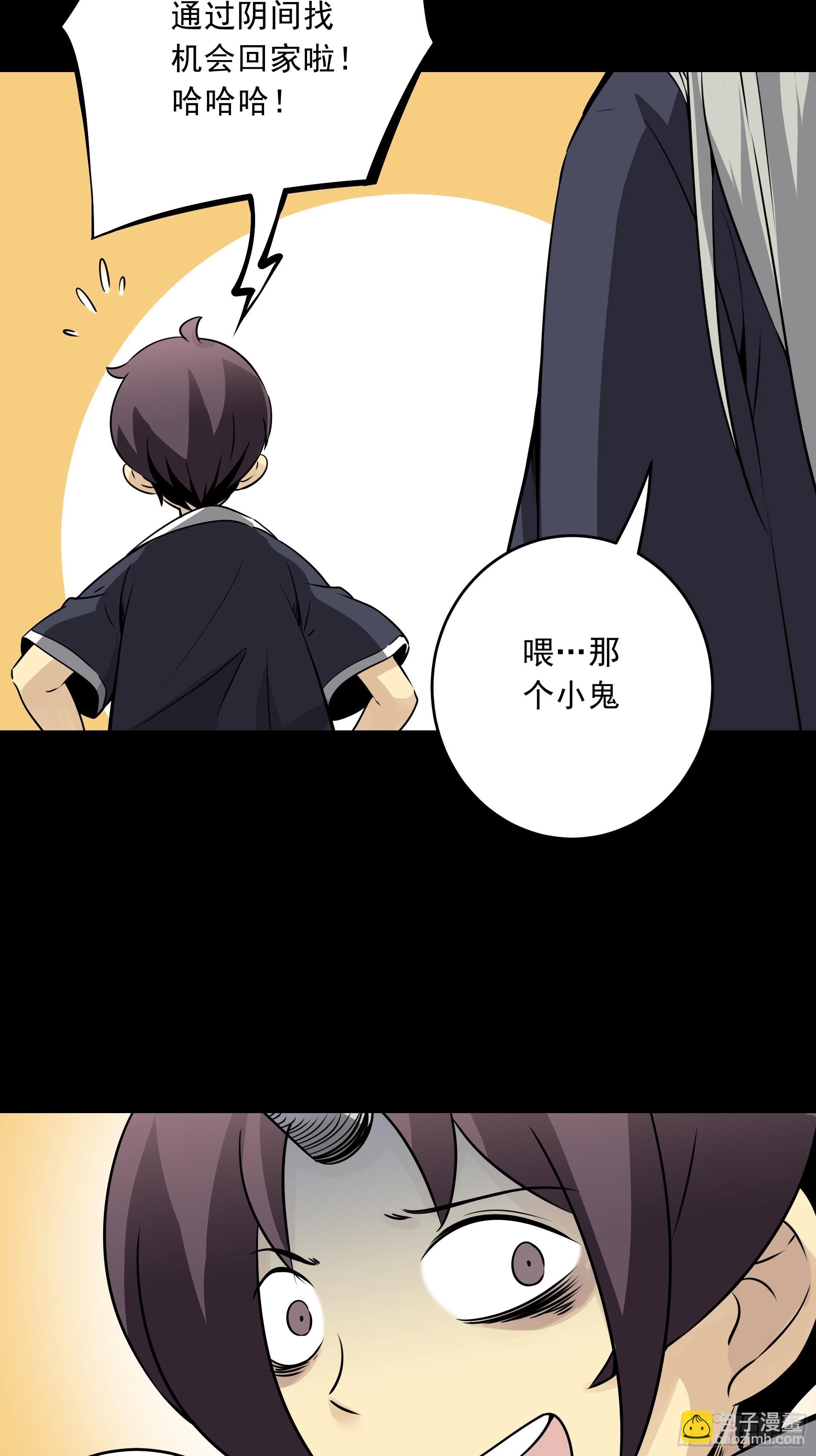 第四十二话：白师是学生？！(1/2)-第44话
