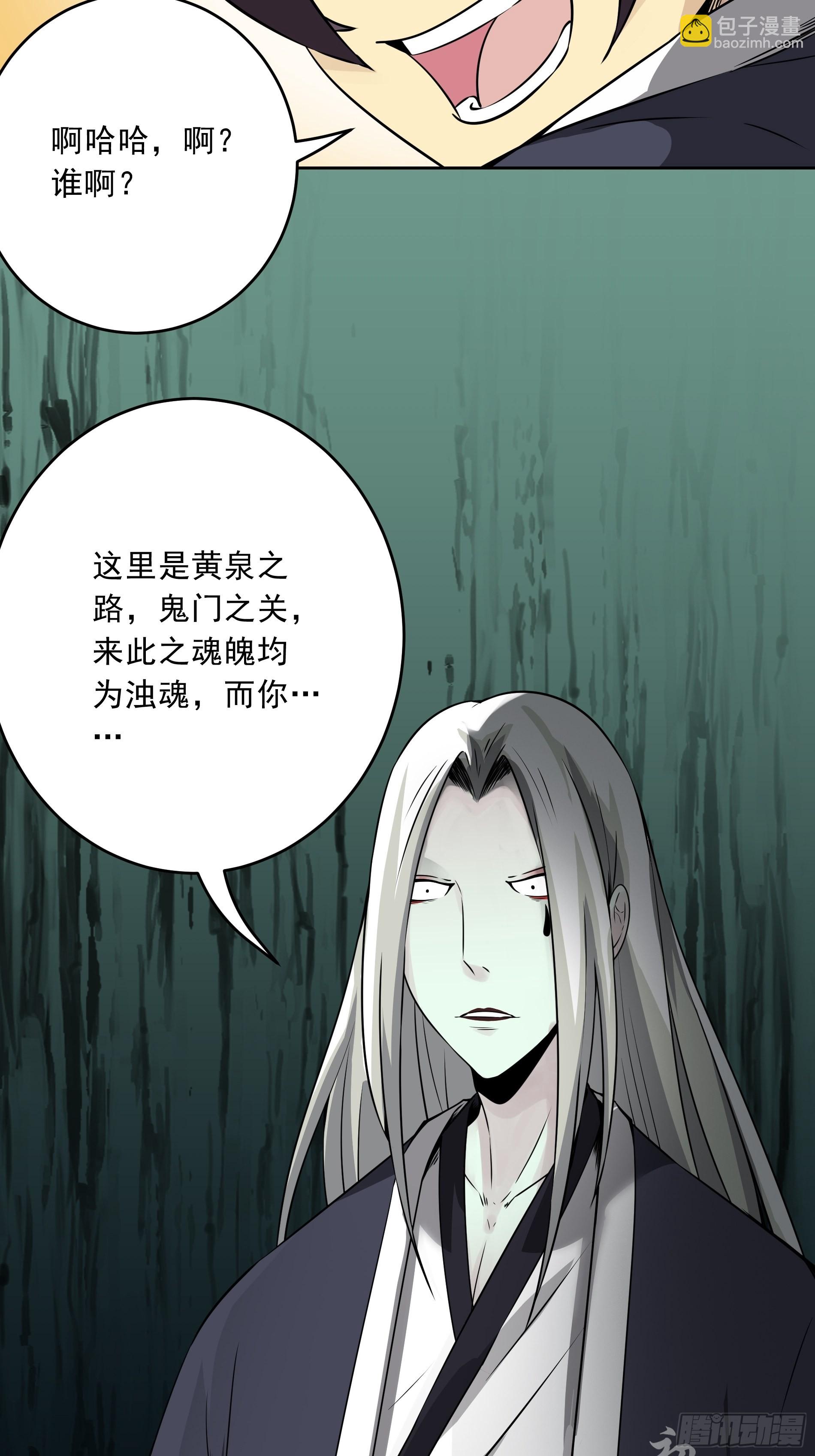 第四十二话：白师是学生？！(1/2)-第44话